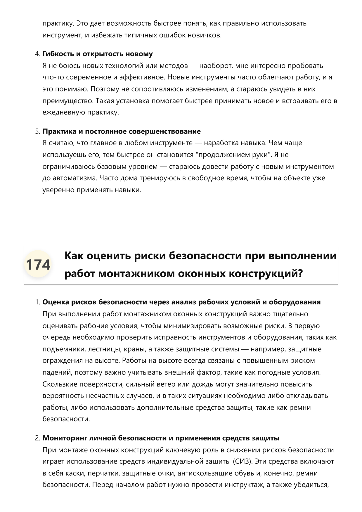 Монтажник оконных конструкций фото