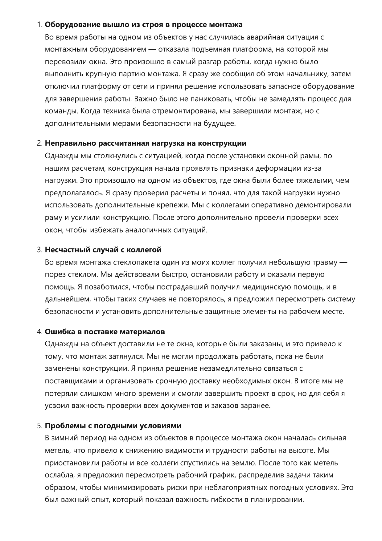 Монтажник оконных конструкций фото
