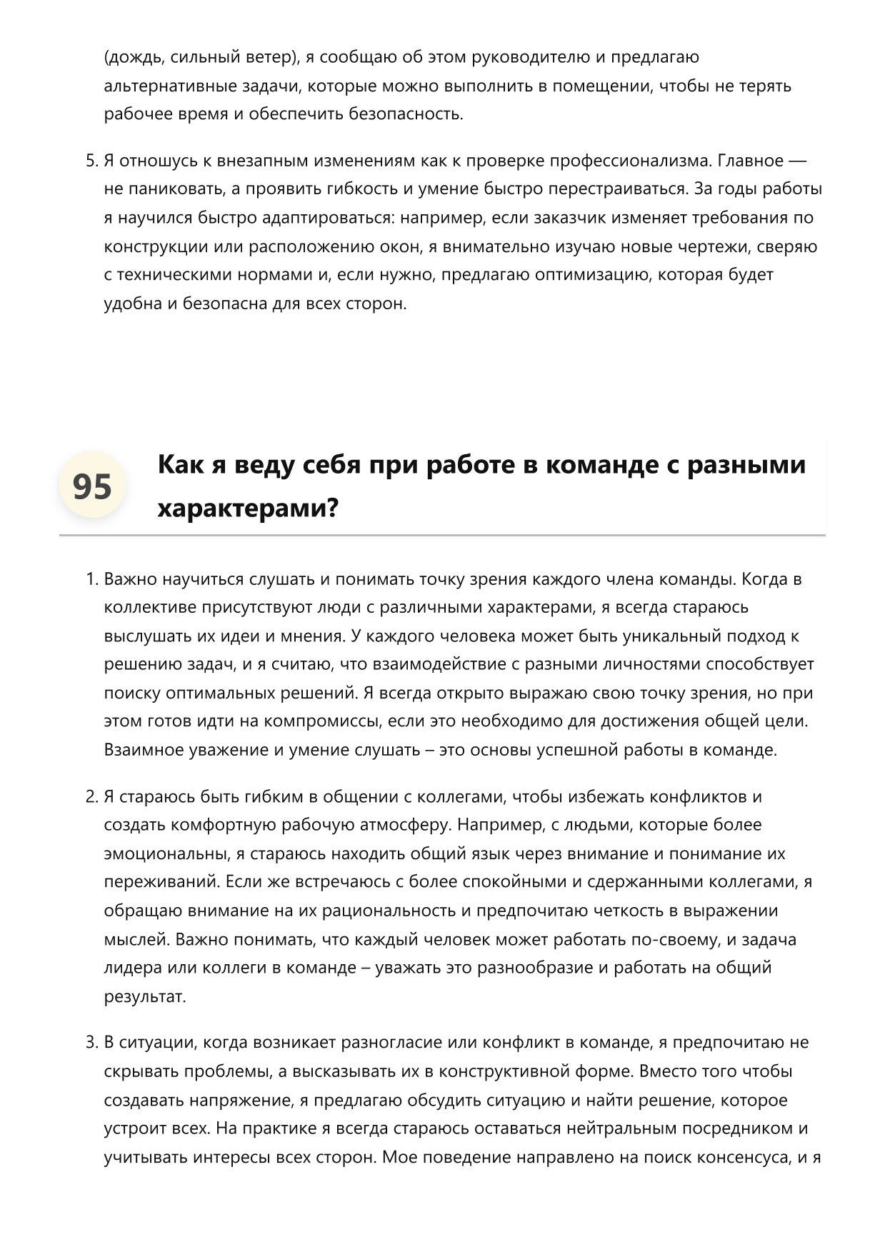 Монтажник оконных конструкций фото