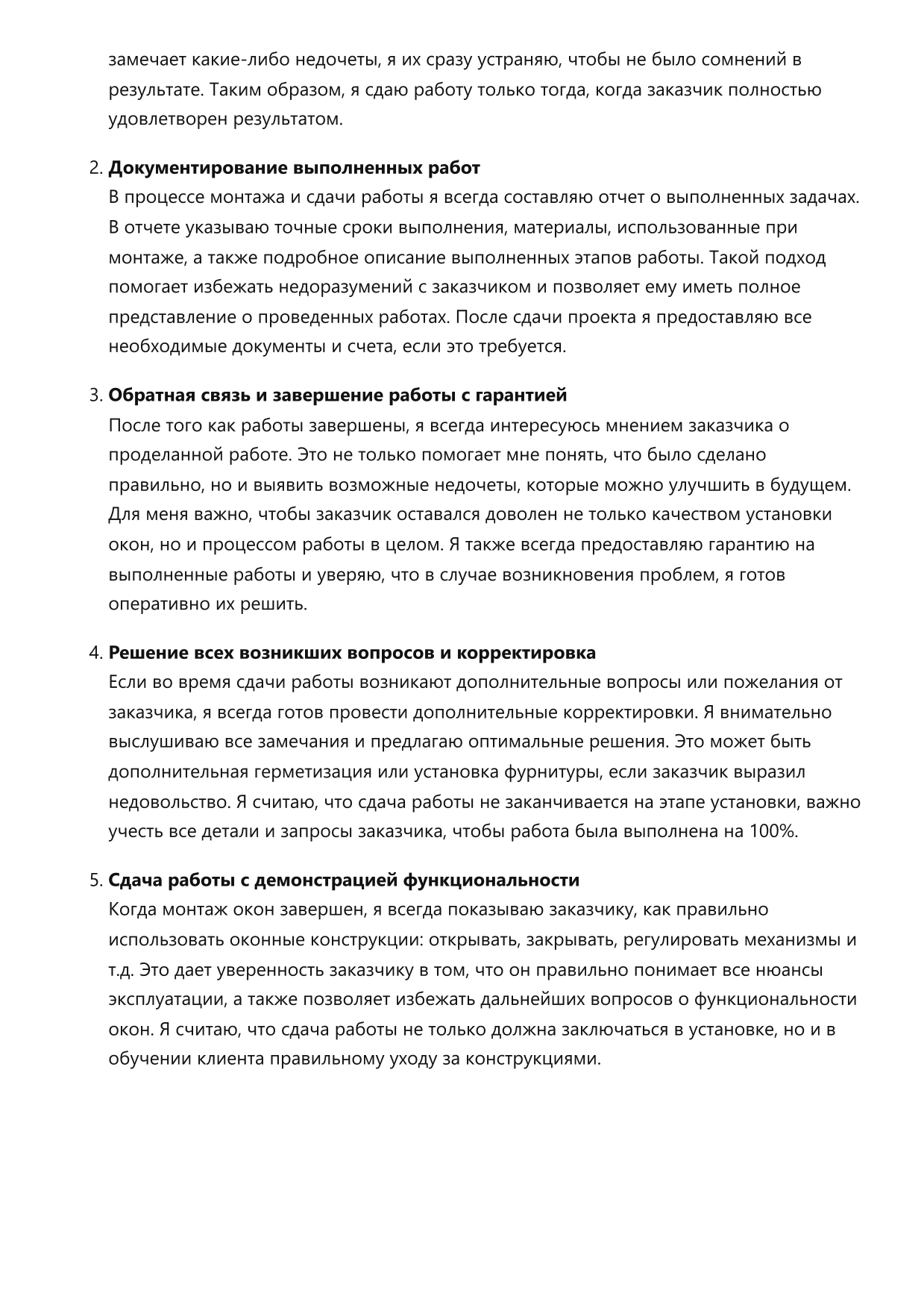 Монтажник оконных конструкций фото