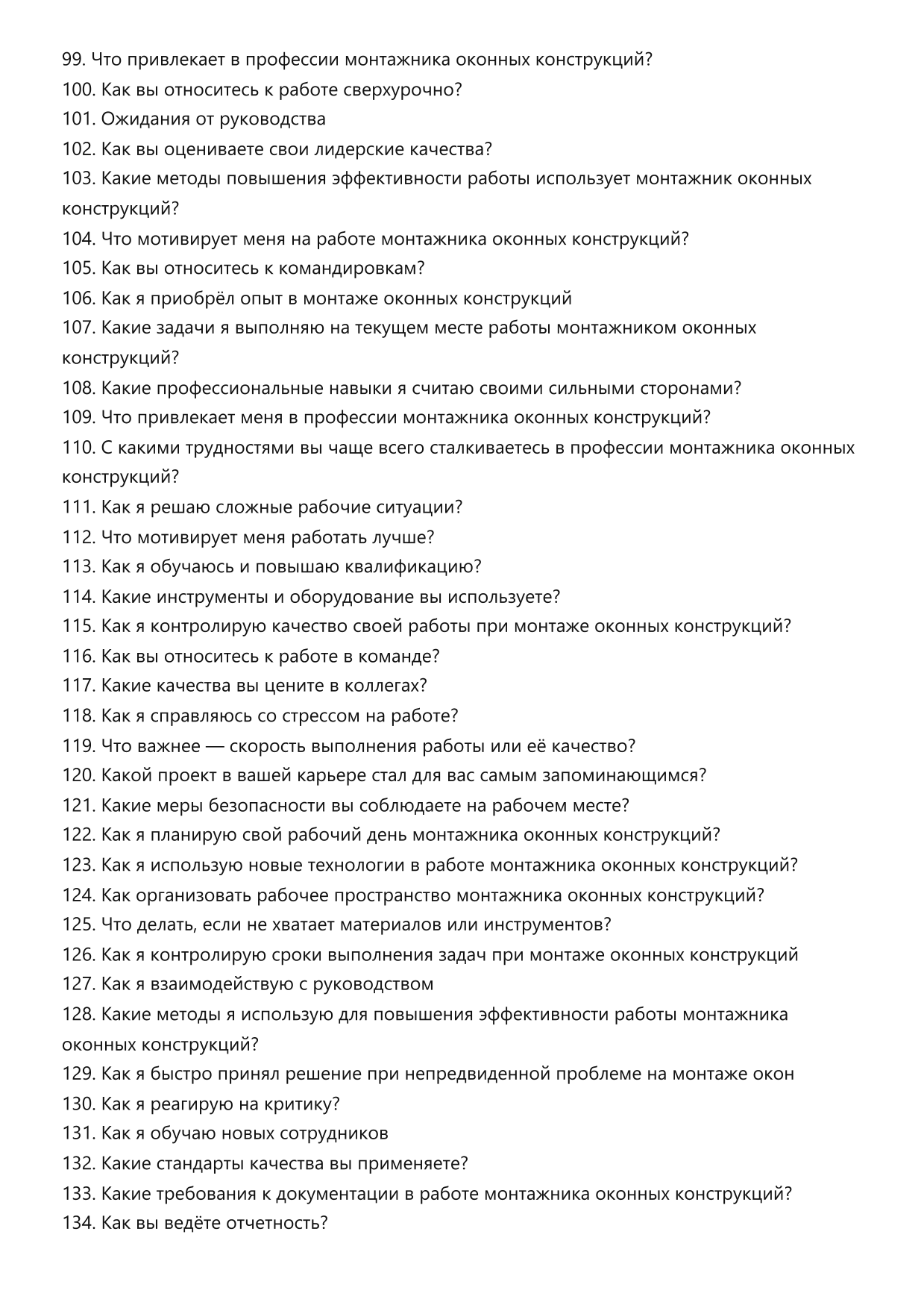 Монтажник оконных конструкций фото