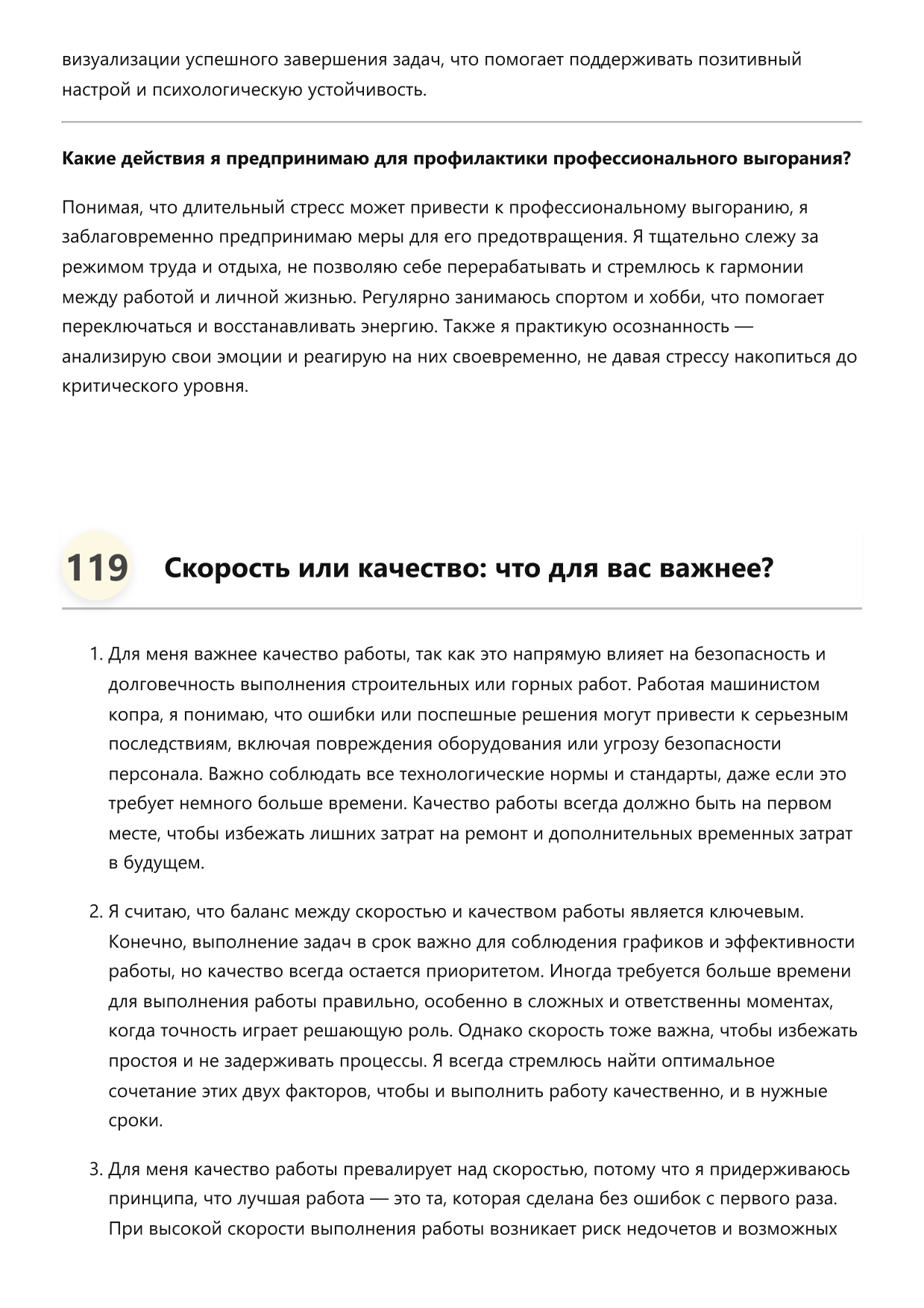 Машинист копра фото