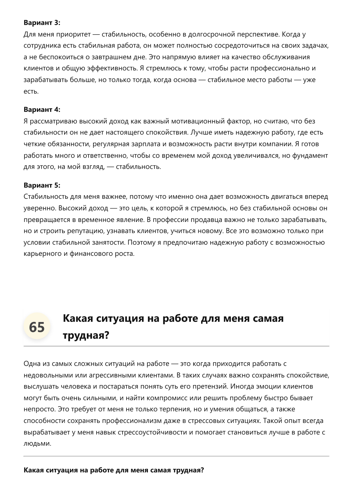 Продавец фото