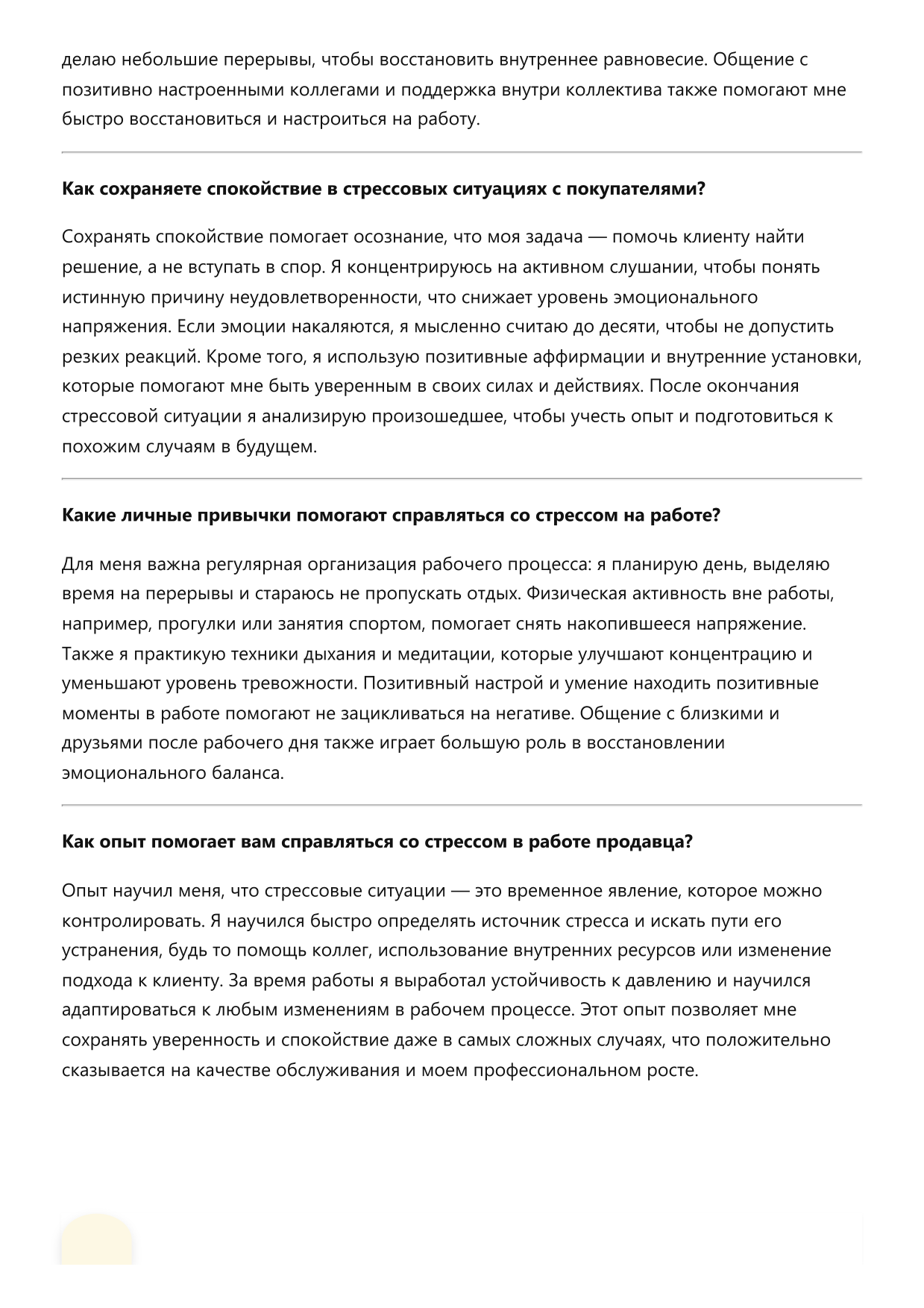 Продавец фото