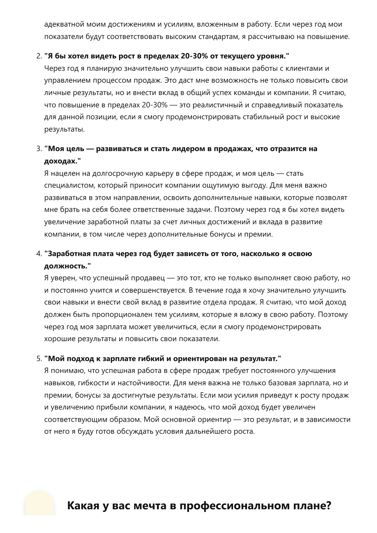 Продавец фото