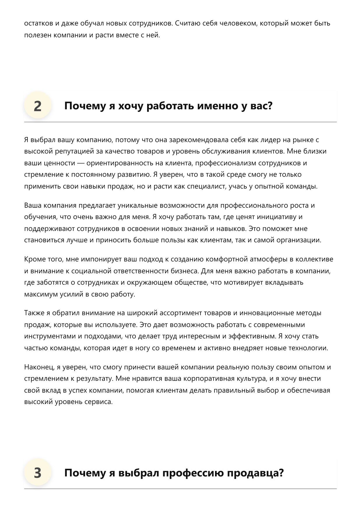 Продавец фото