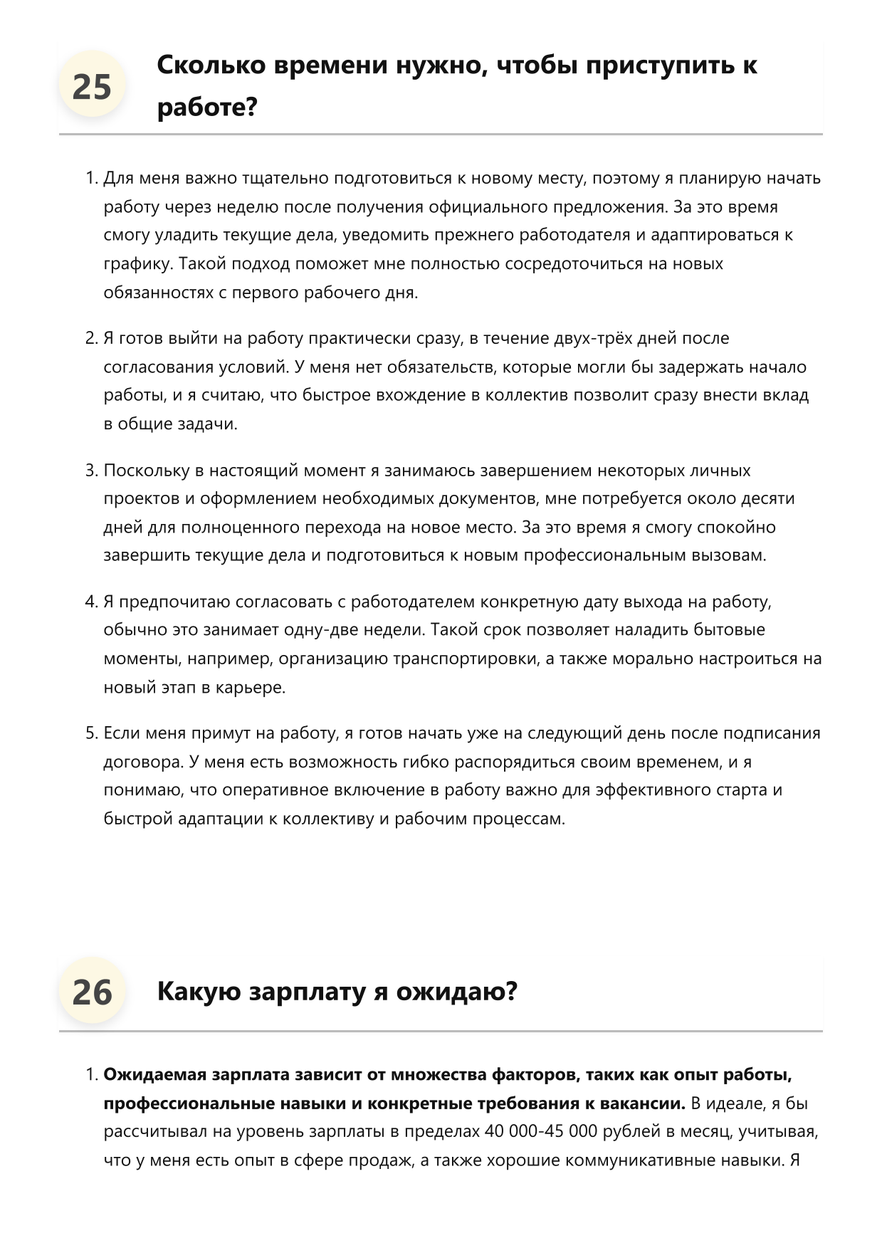Продавец фото