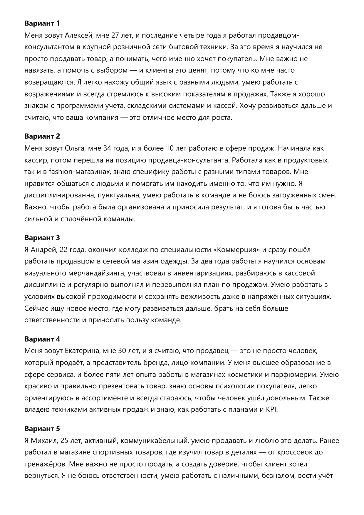 Продавец фото