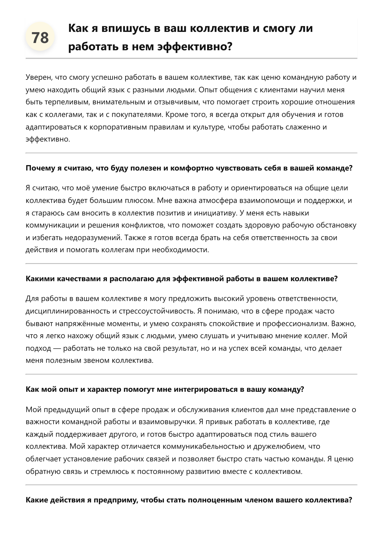 Продавец фото