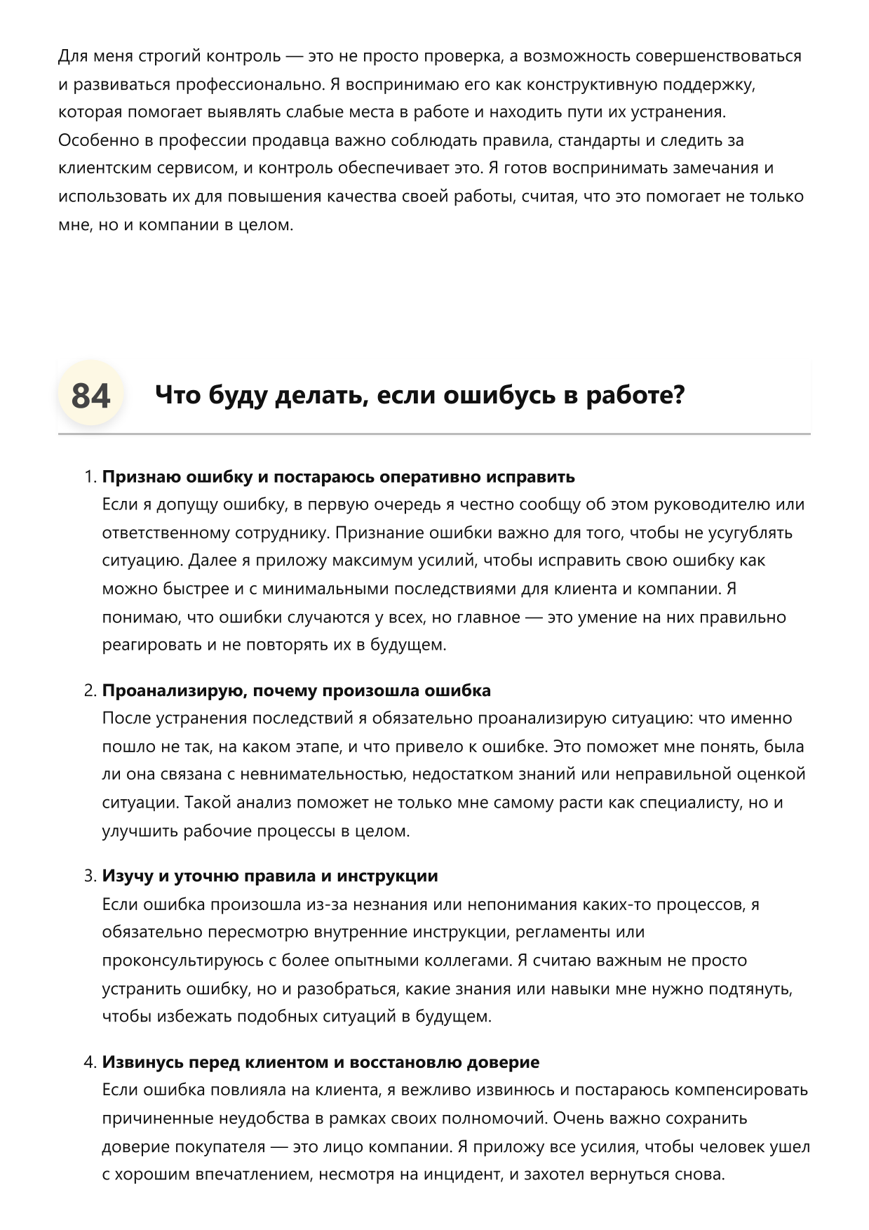 Продавец фото