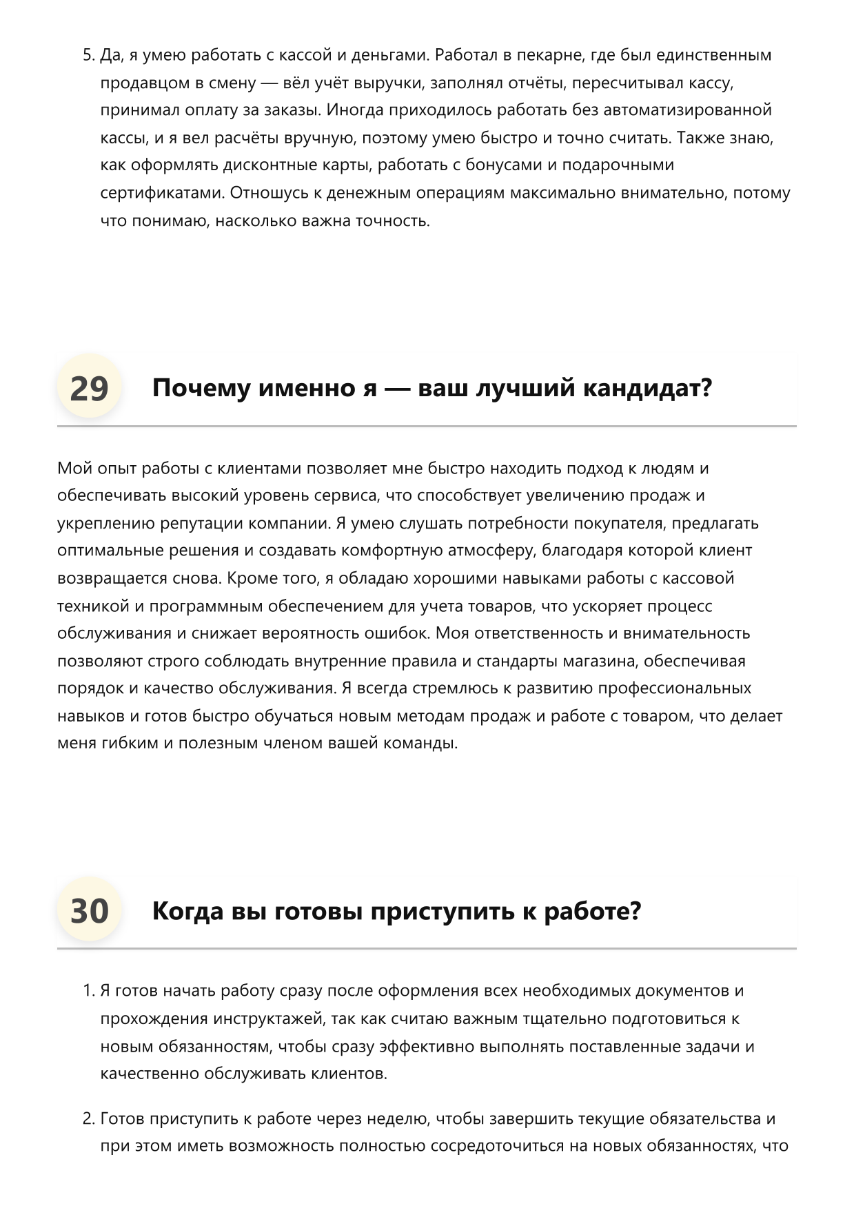 Продавец фото