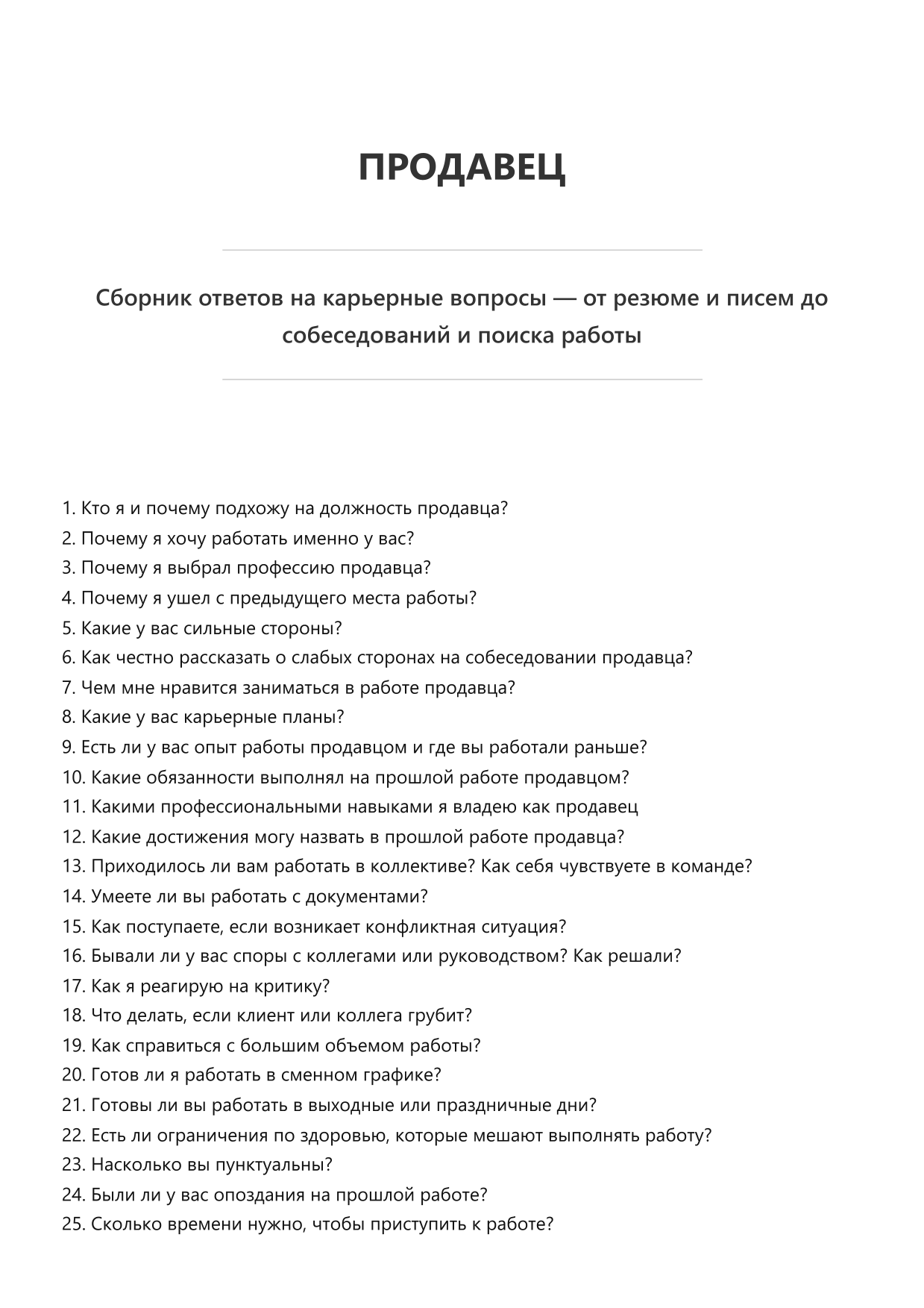 Продавец фото