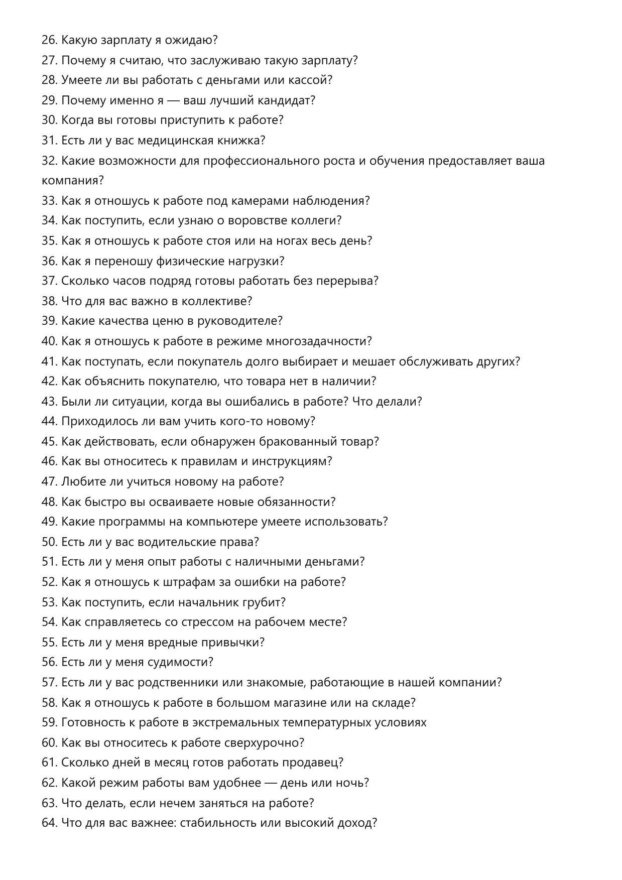 Продавец фото