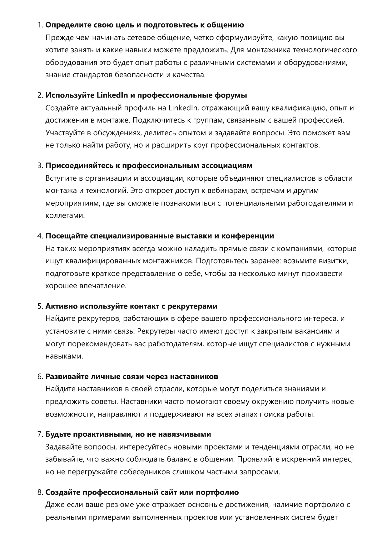 Монтажник технологического оборудования фото