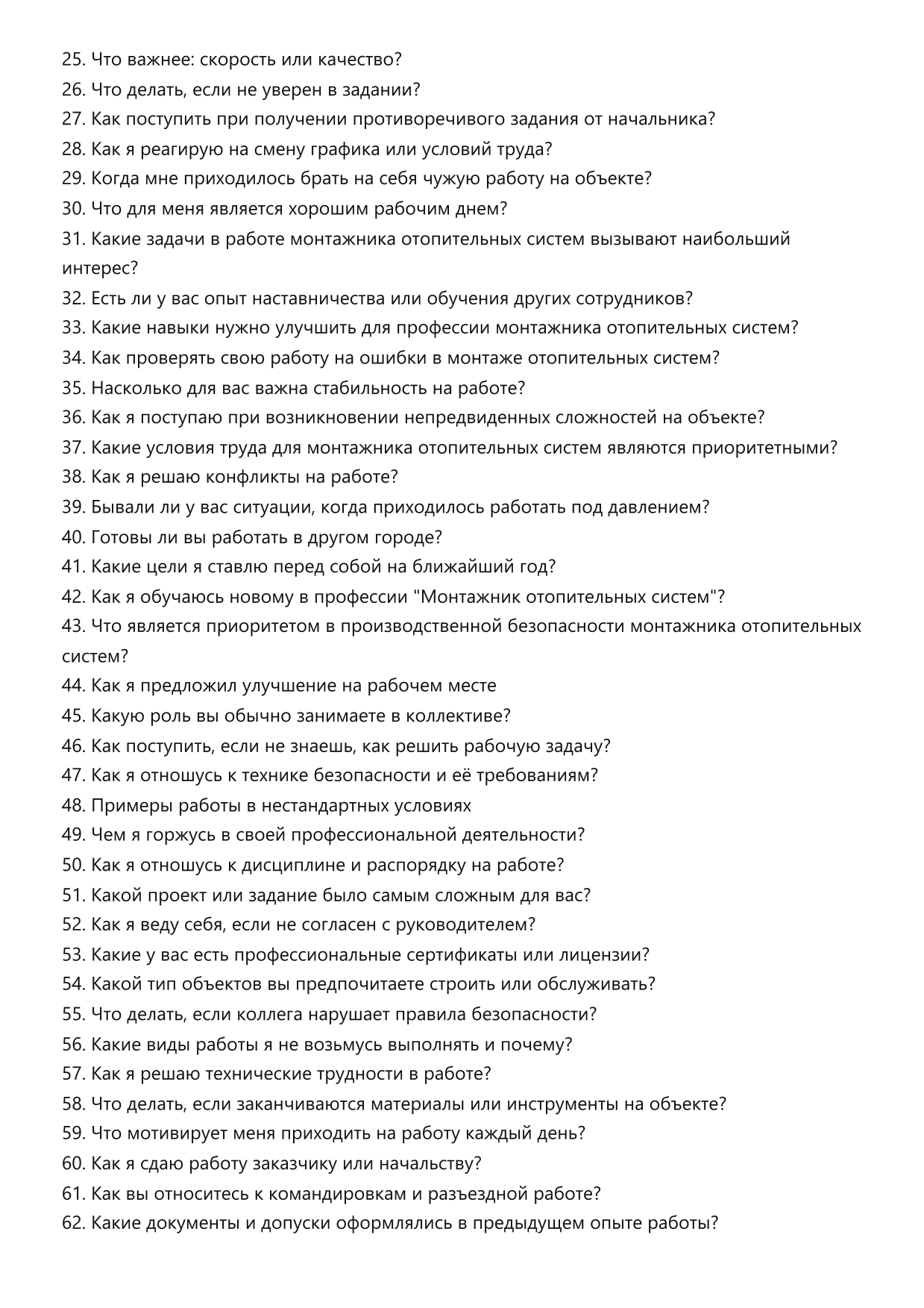 Монтажник отопительных систем фото