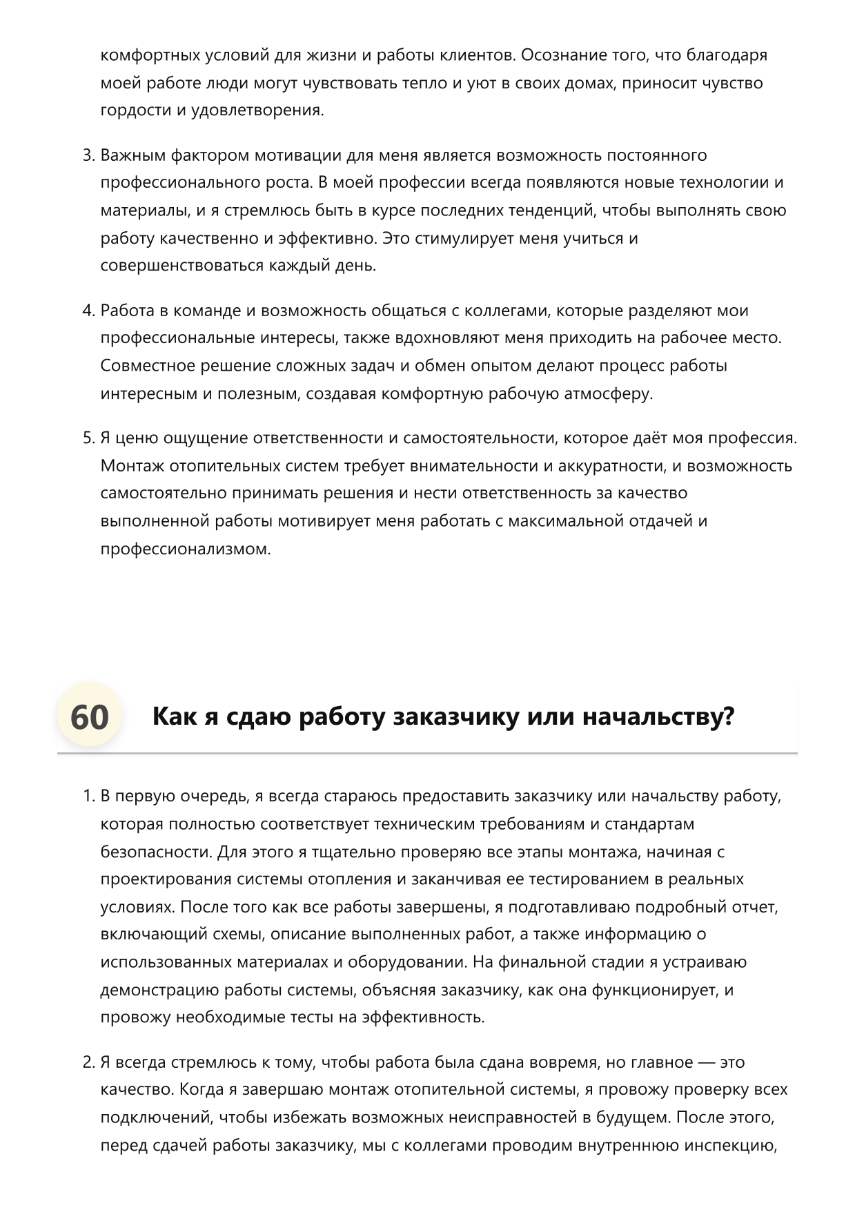 Монтажник отопительных систем фото
