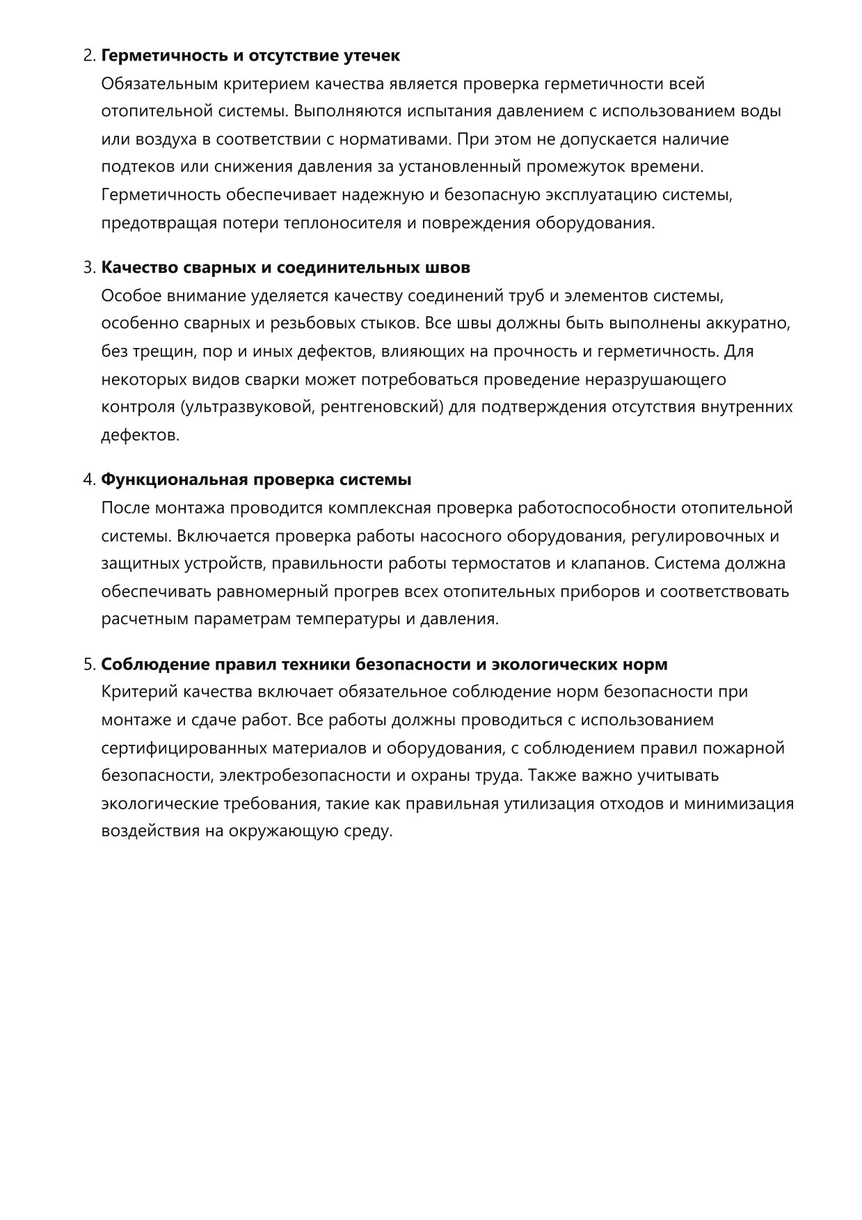 Монтажник отопительных систем фото