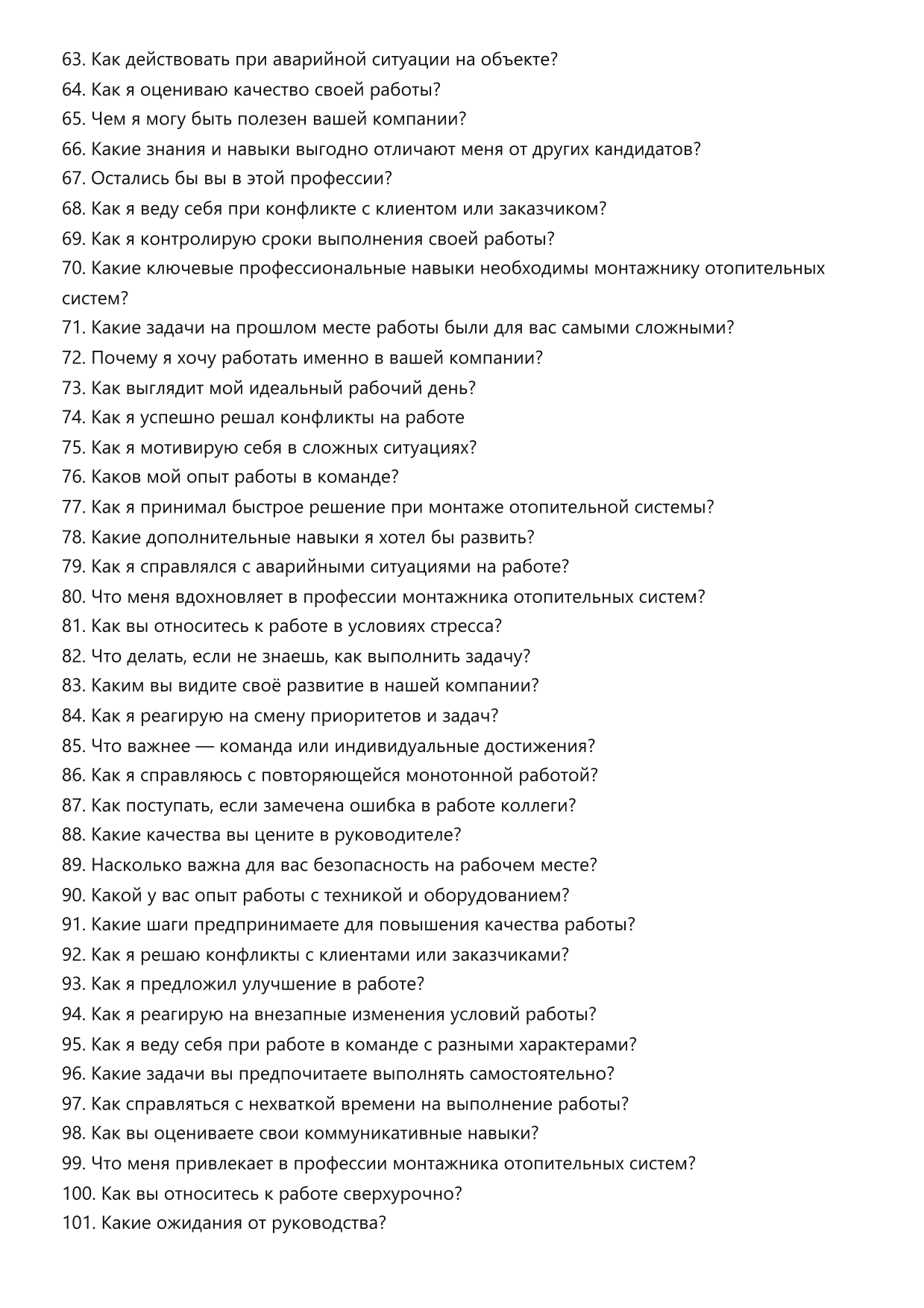 Монтажник отопительных систем фото