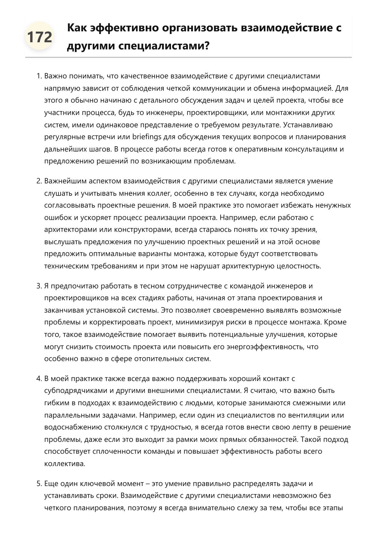 Монтажник отопительных систем фото