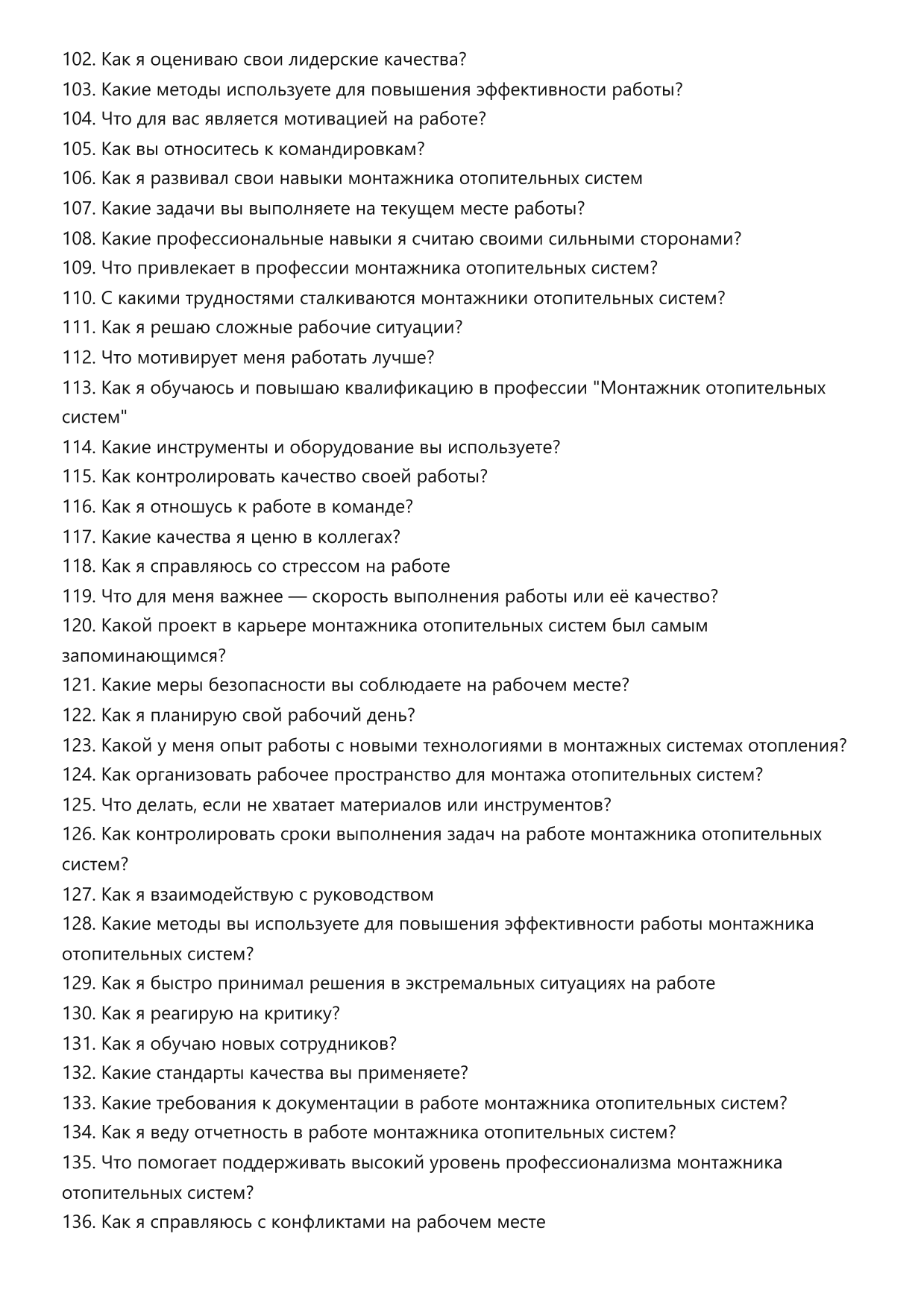 Монтажник отопительных систем фото