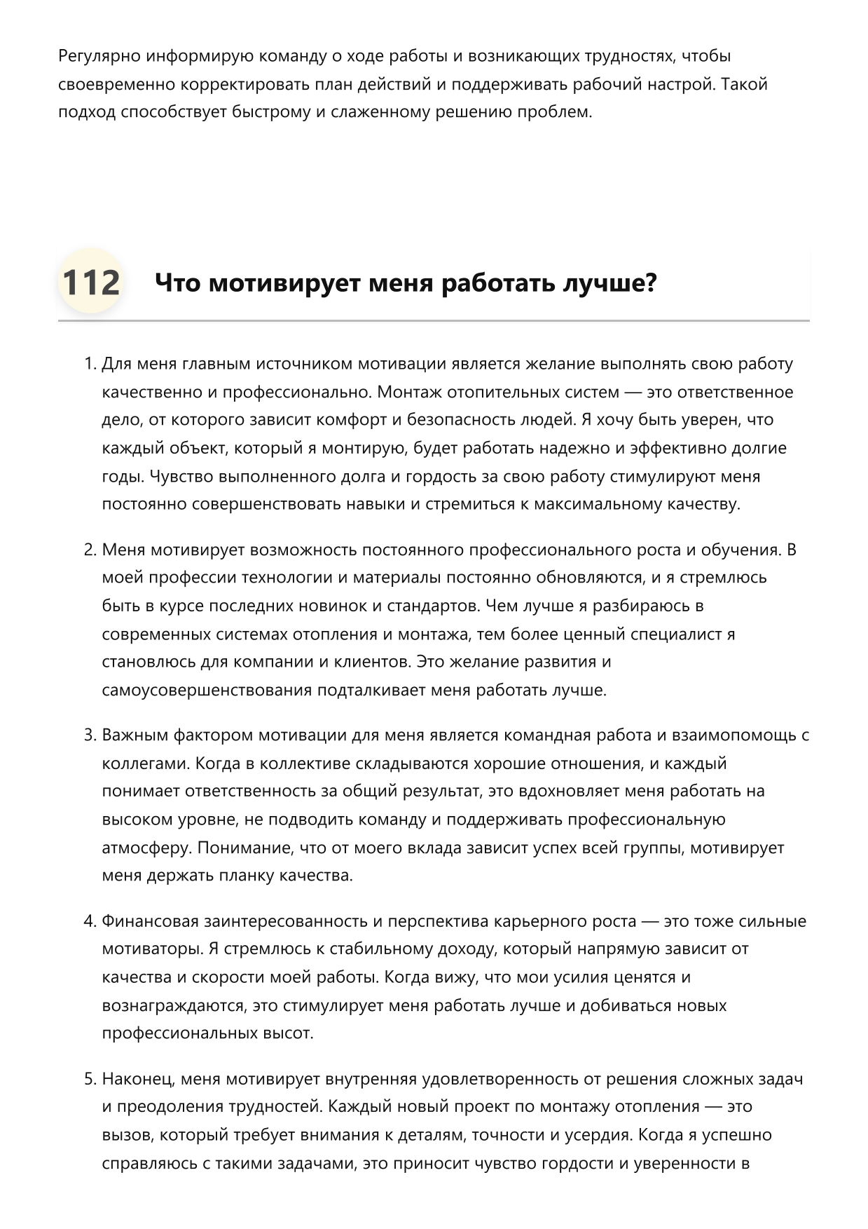 Монтажник отопительных систем фото