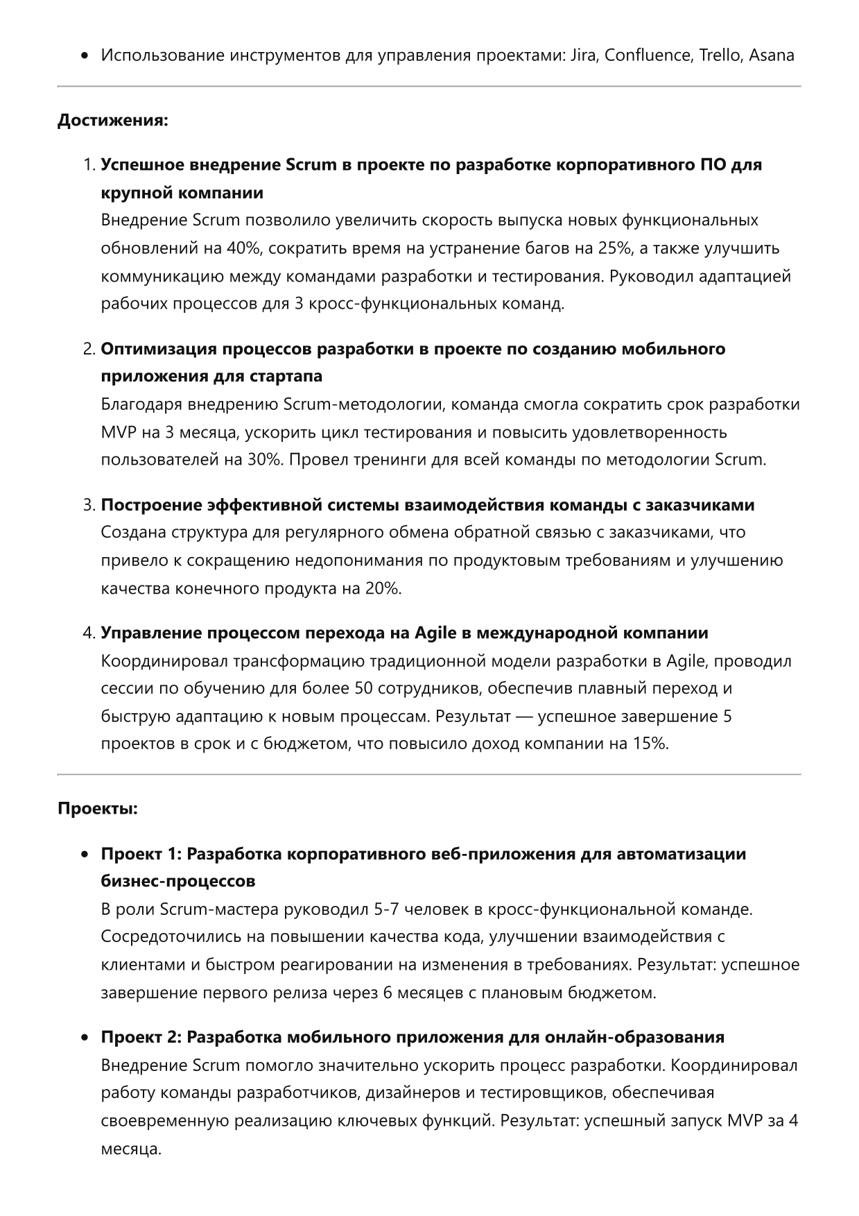 Специалист по Scrum фото