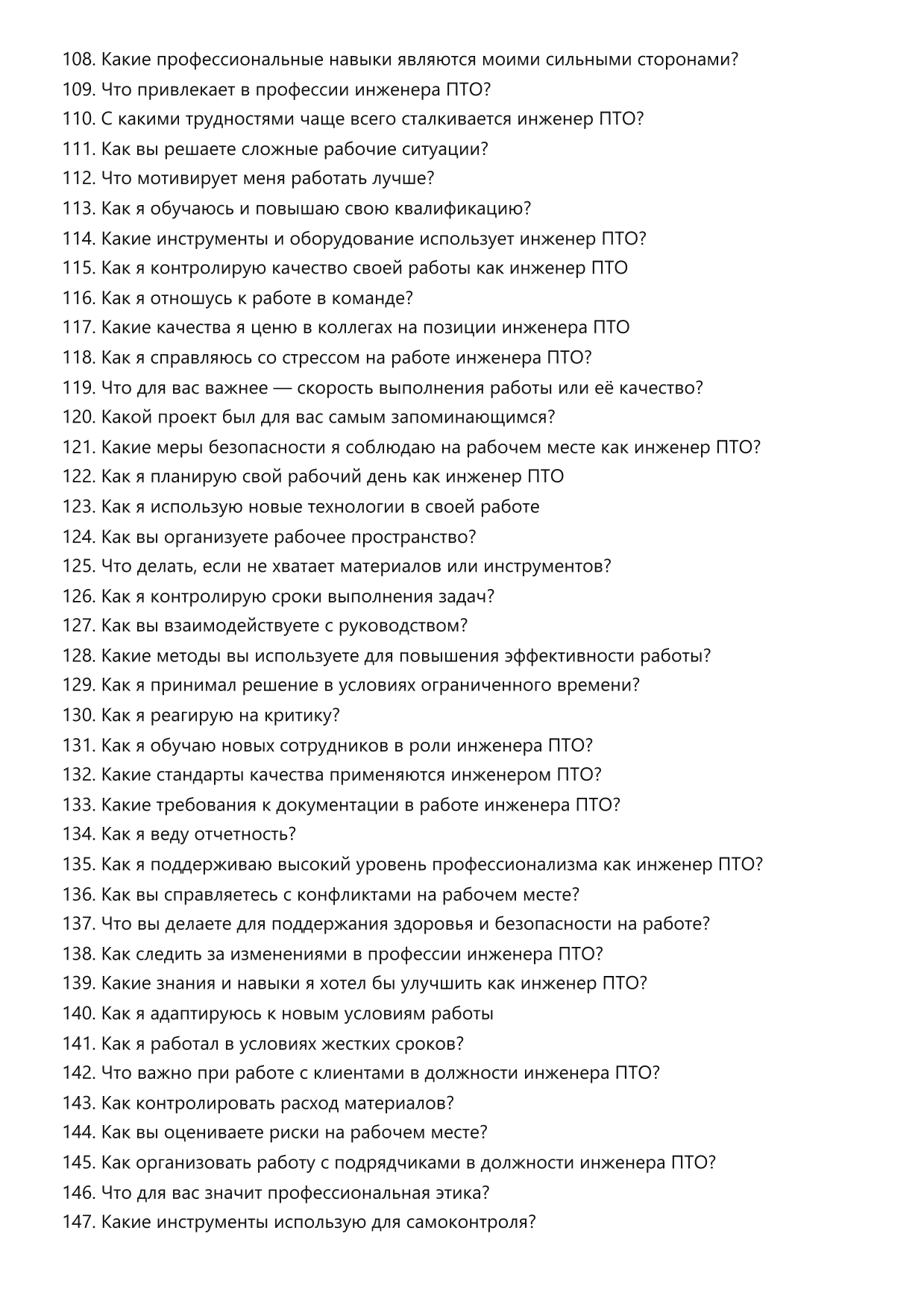 Инженер ПТО фото