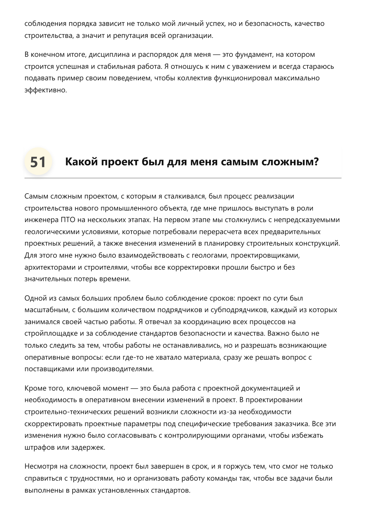 Инженер ПТО фото