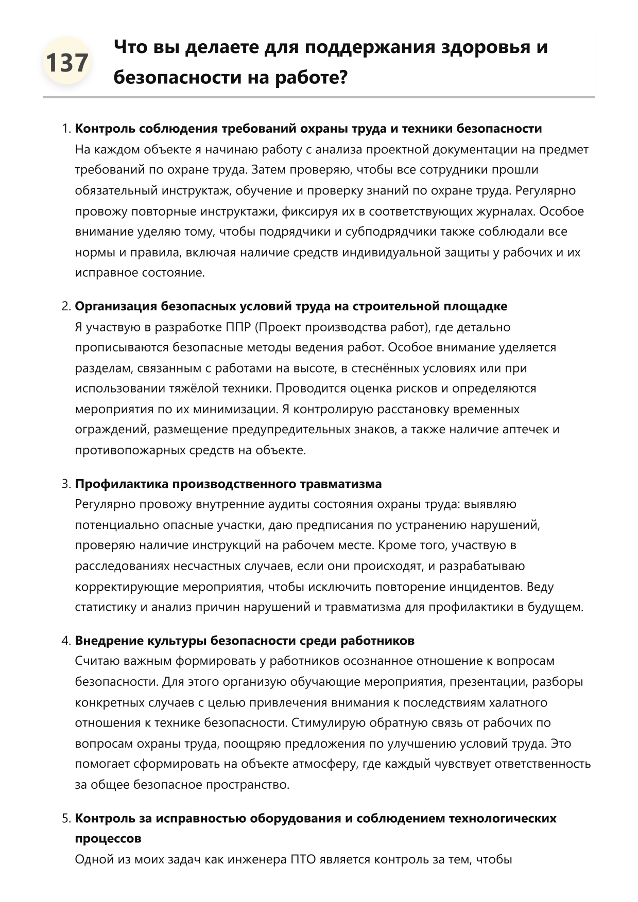 Инженер ПТО фото