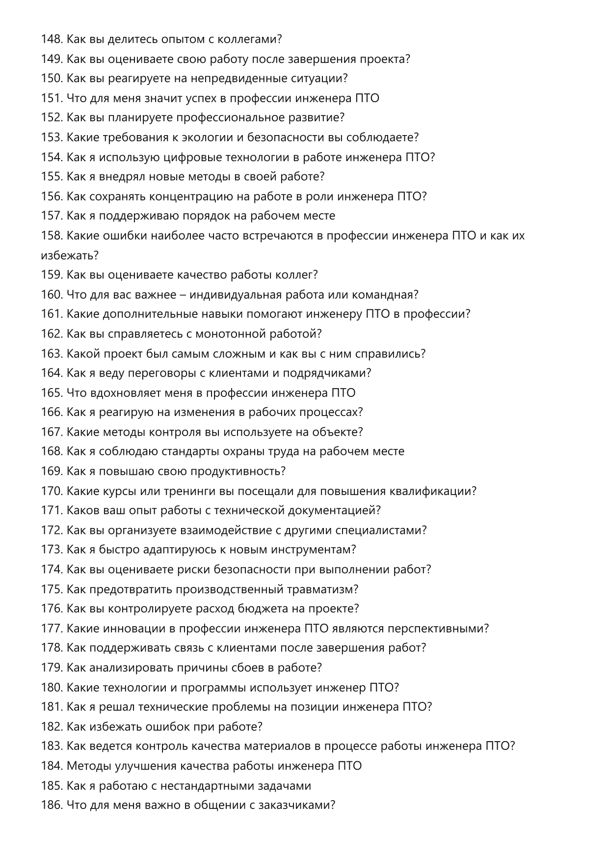 Инженер ПТО фото