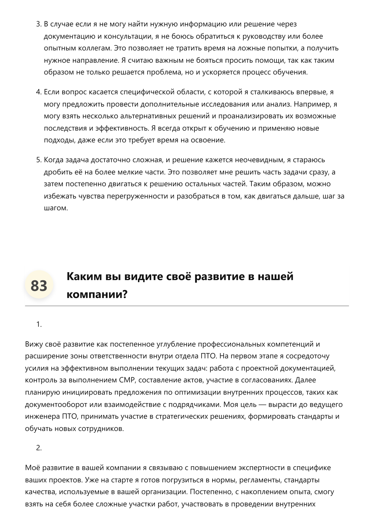 Инженер ПТО фото