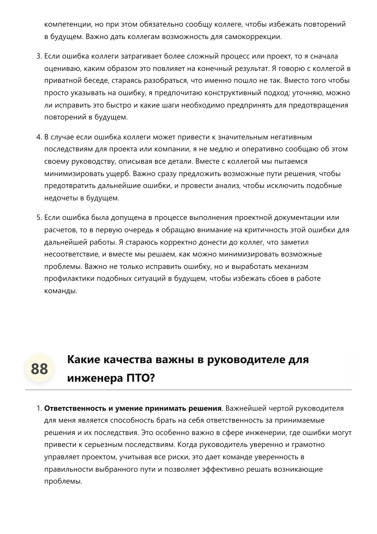 Инженер ПТО фото