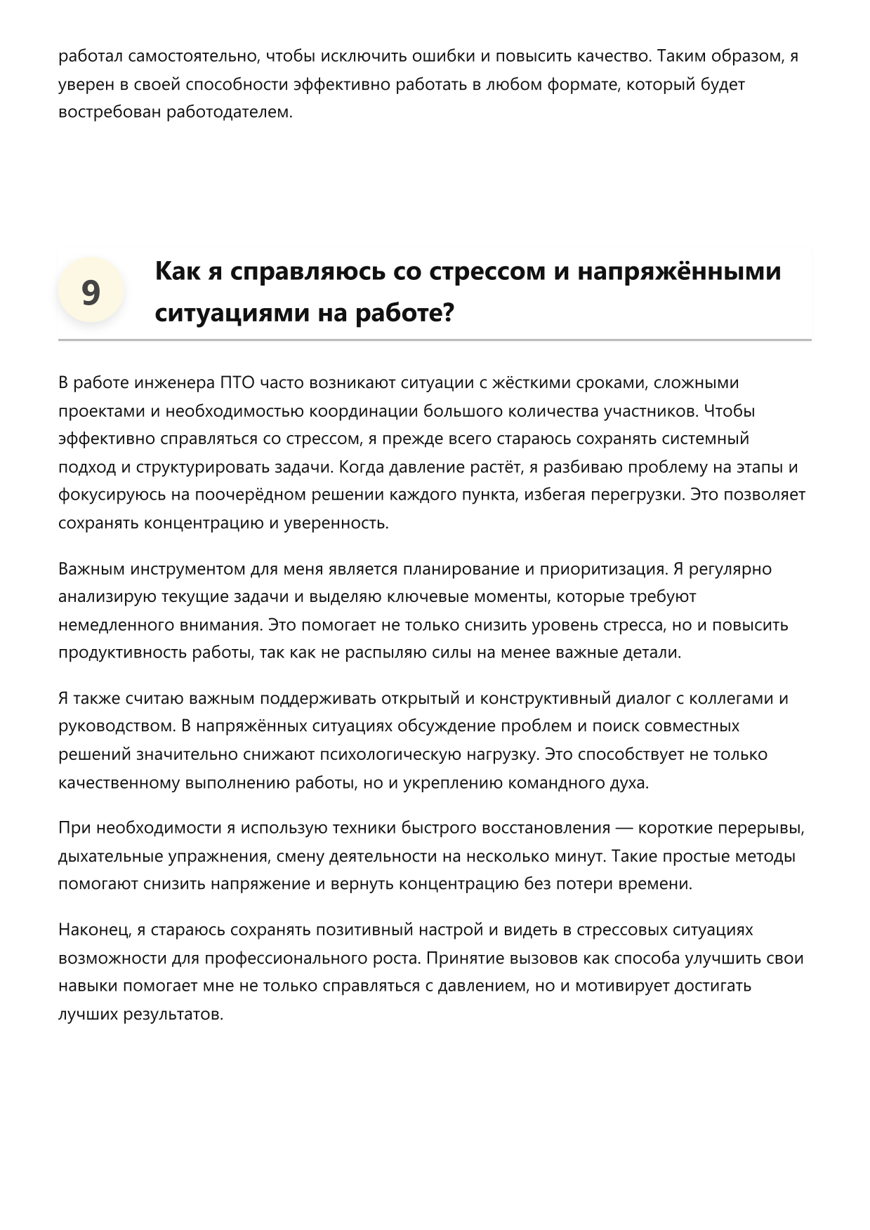 Инженер ПТО фото