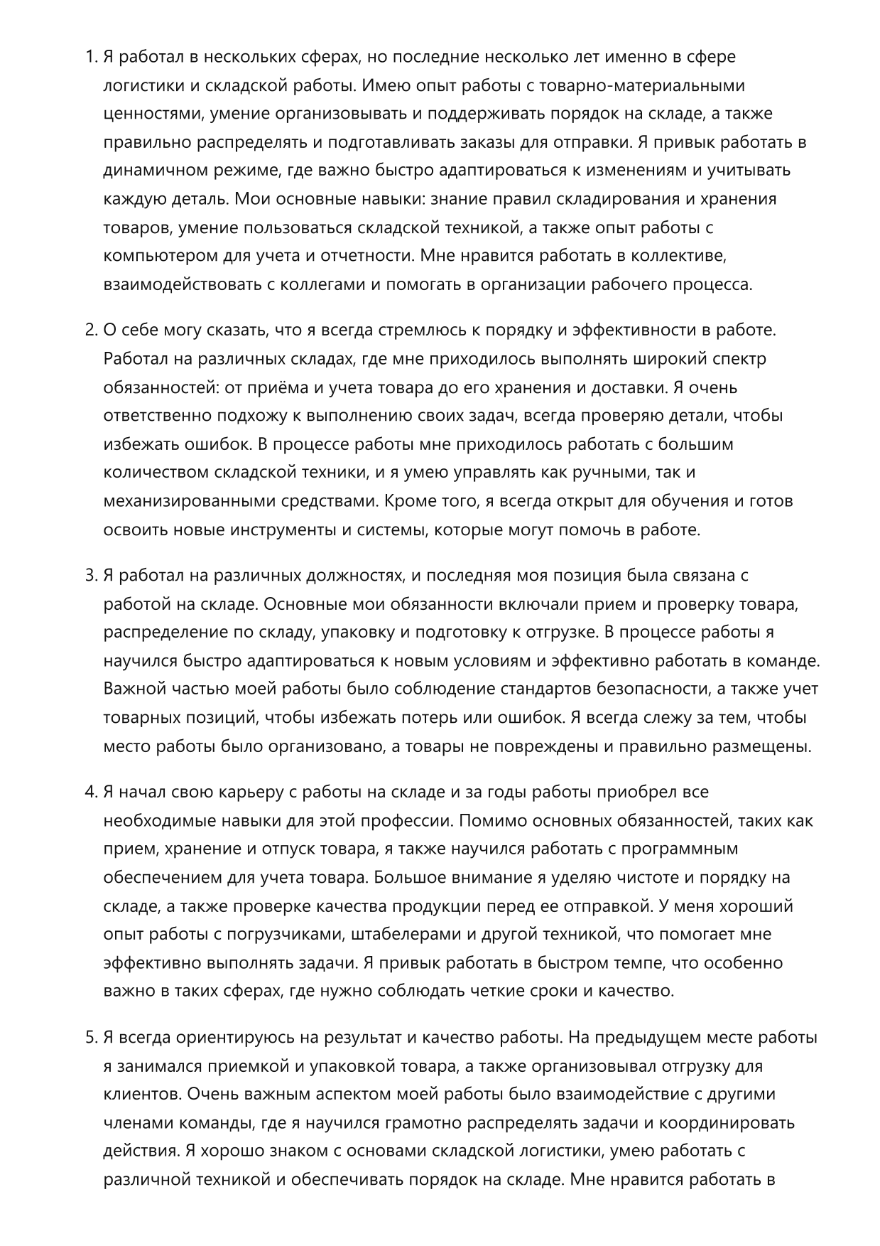 Разнорабочий склада фото