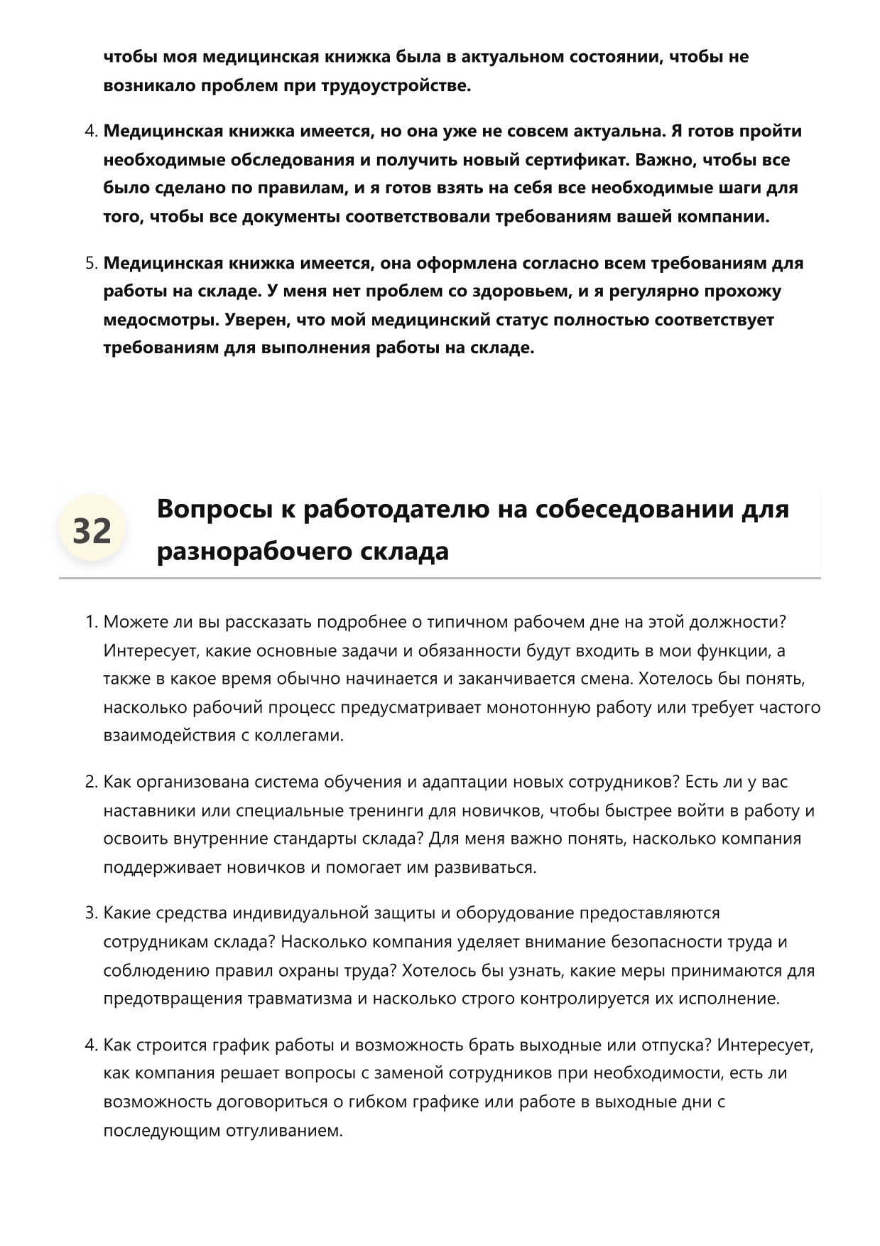 Разнорабочий склада фото