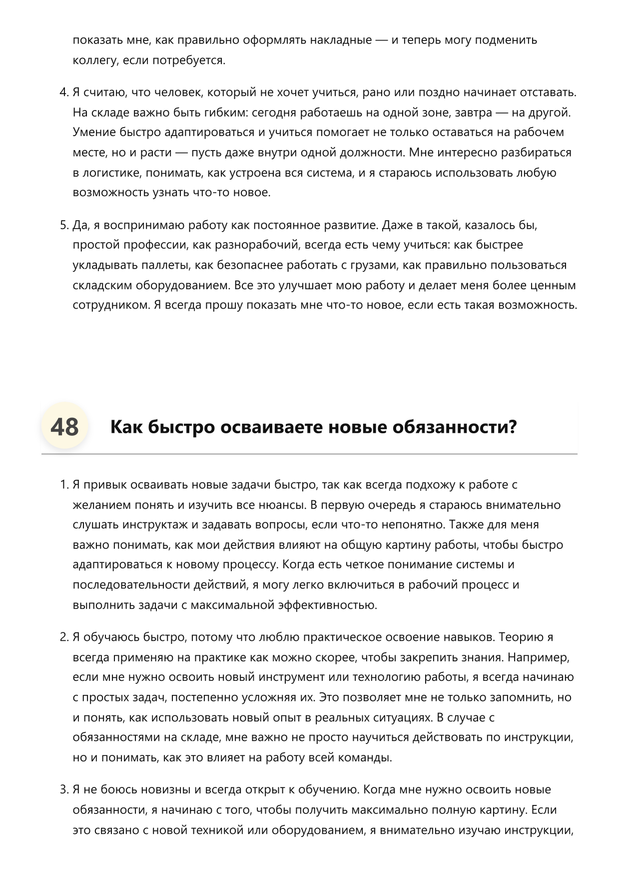 Разнорабочий склада фото