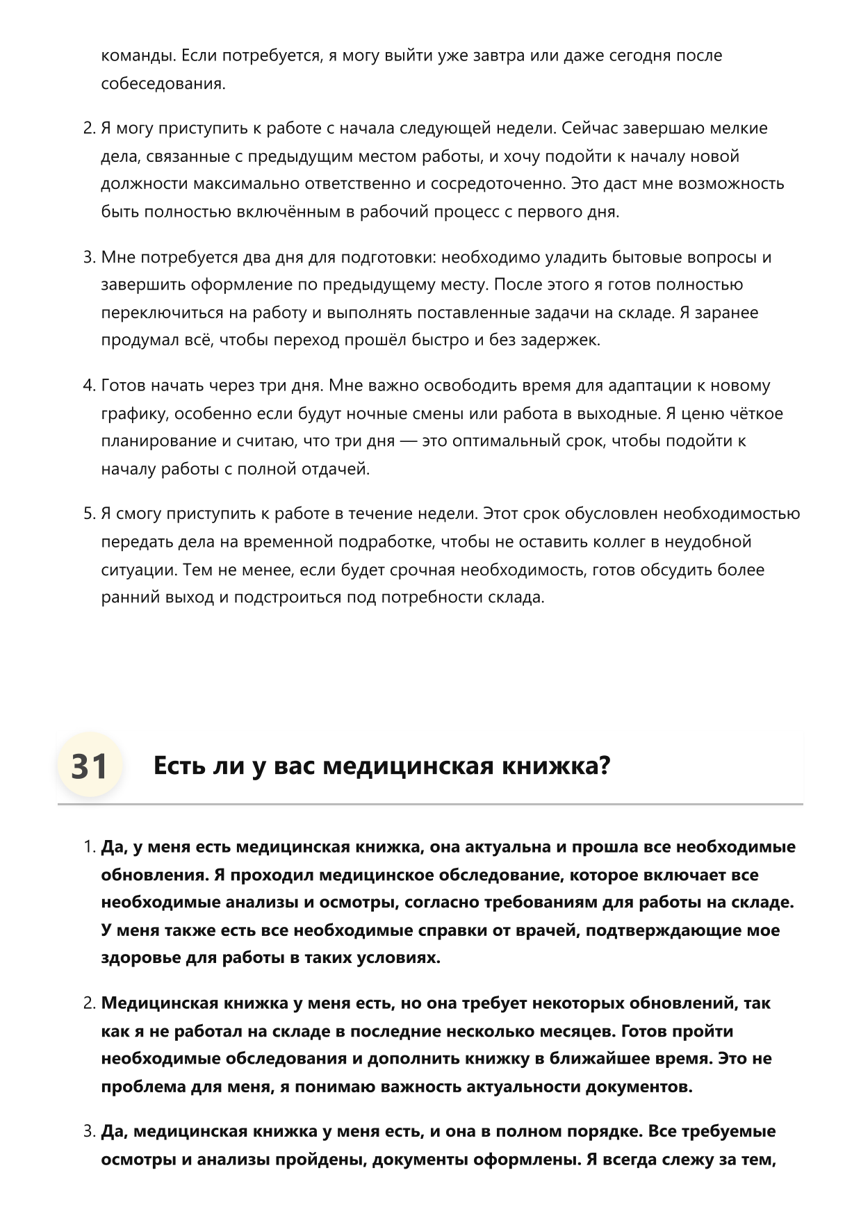 Разнорабочий склада фото