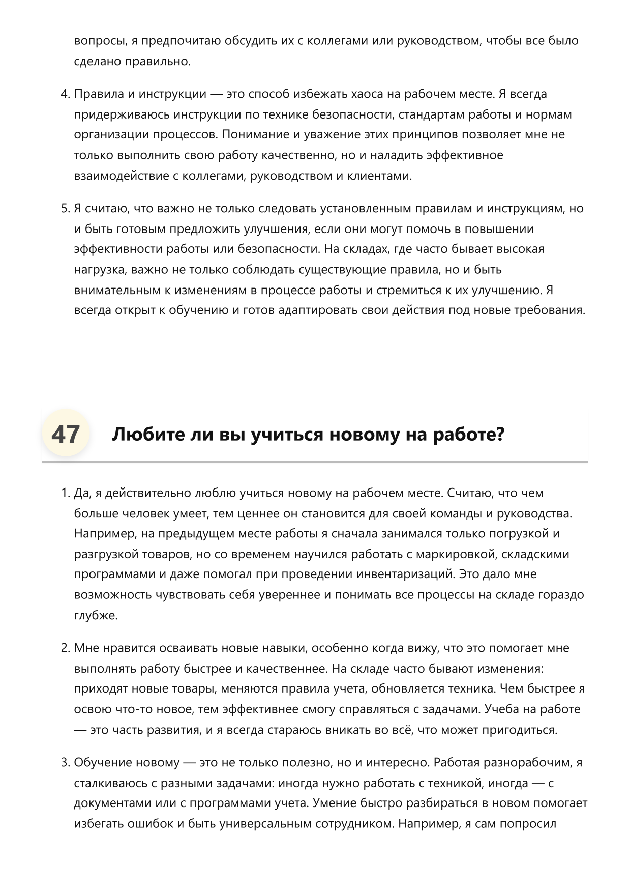 Разнорабочий склада фото