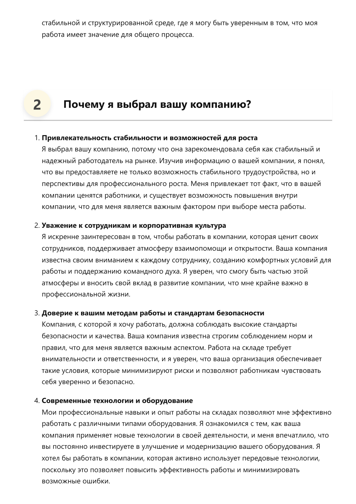 Разнорабочий склада фото