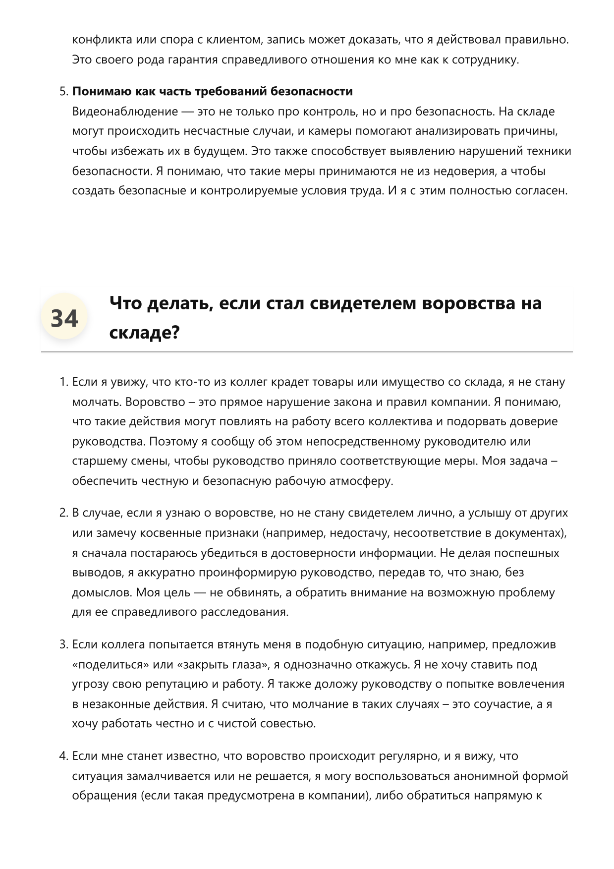 Разнорабочий склада фото