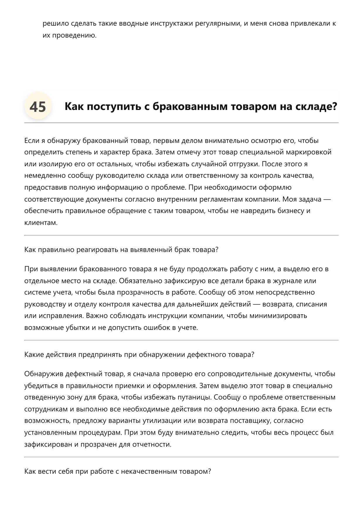 Разнорабочий склада фото