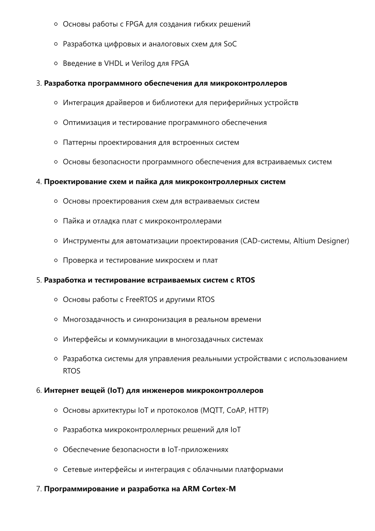 Инженер по разработке микроконтроллеров фото