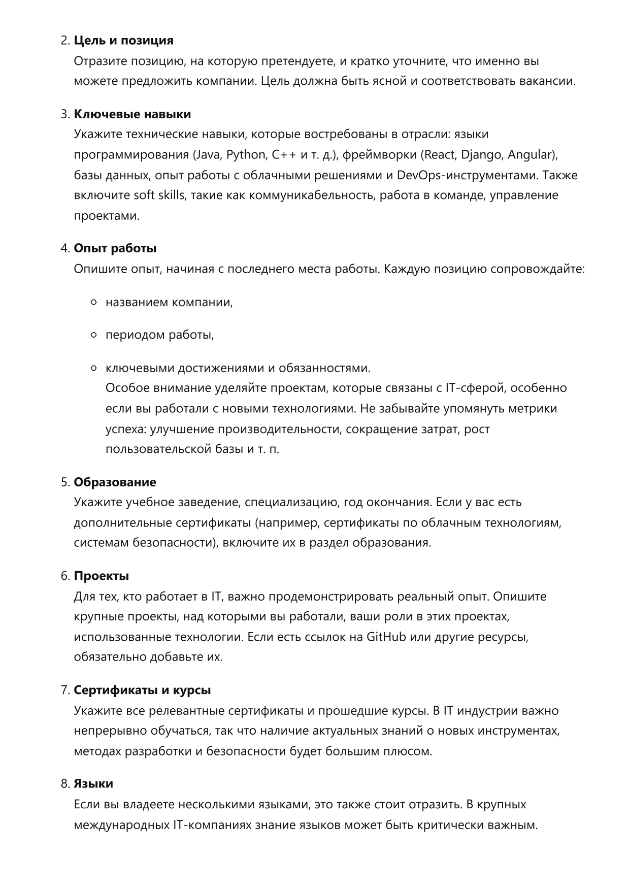 Инженер по разработке микроконтроллеров фото