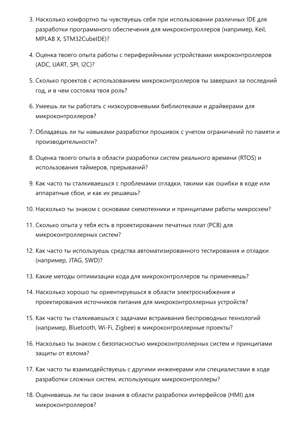 Инженер по разработке микроконтроллеров фото