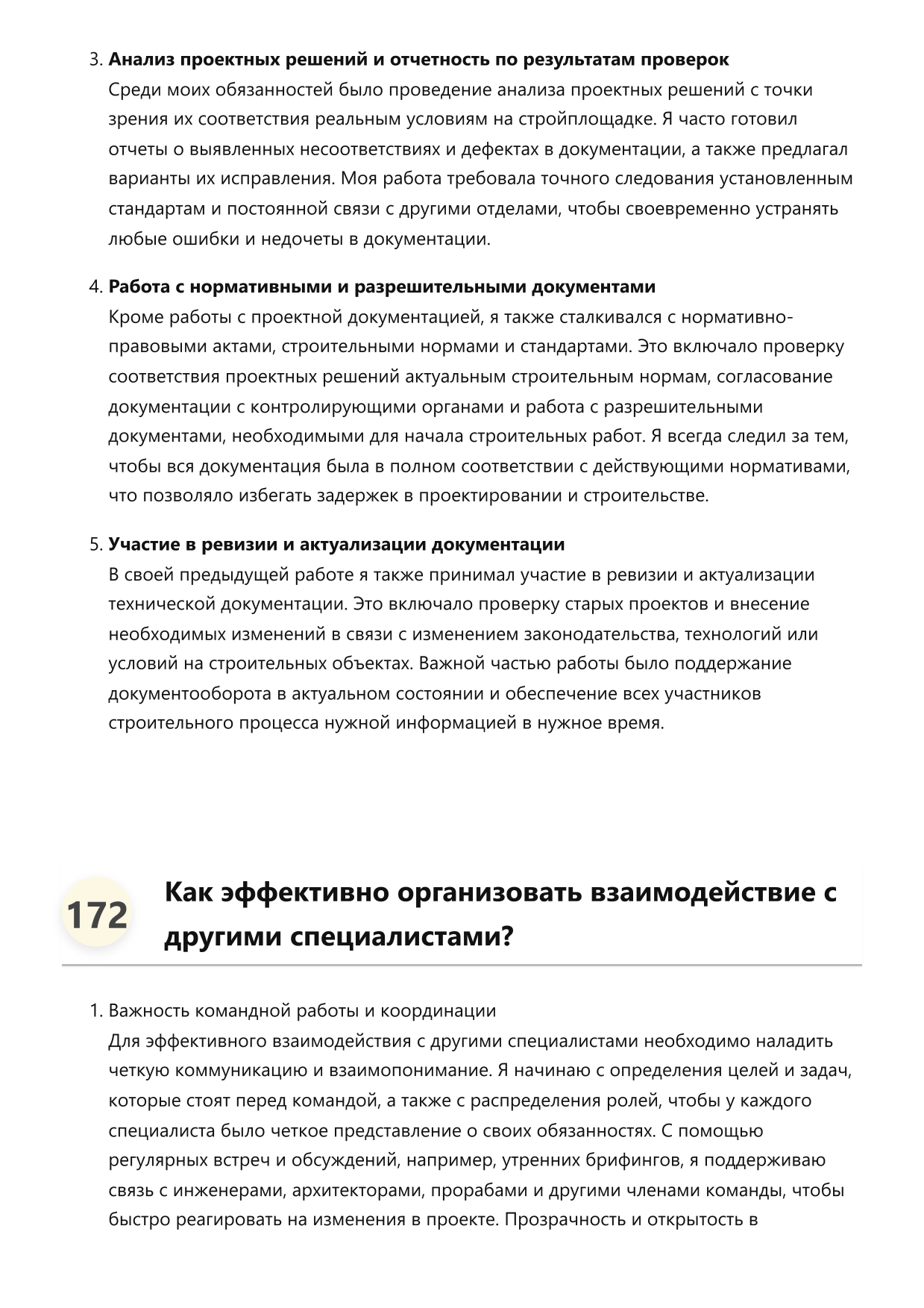 Контролер строительных работ фото