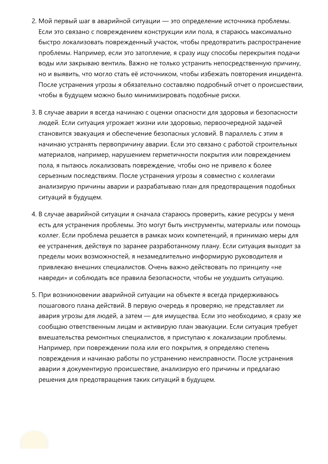 Мастер по устройству полов фото