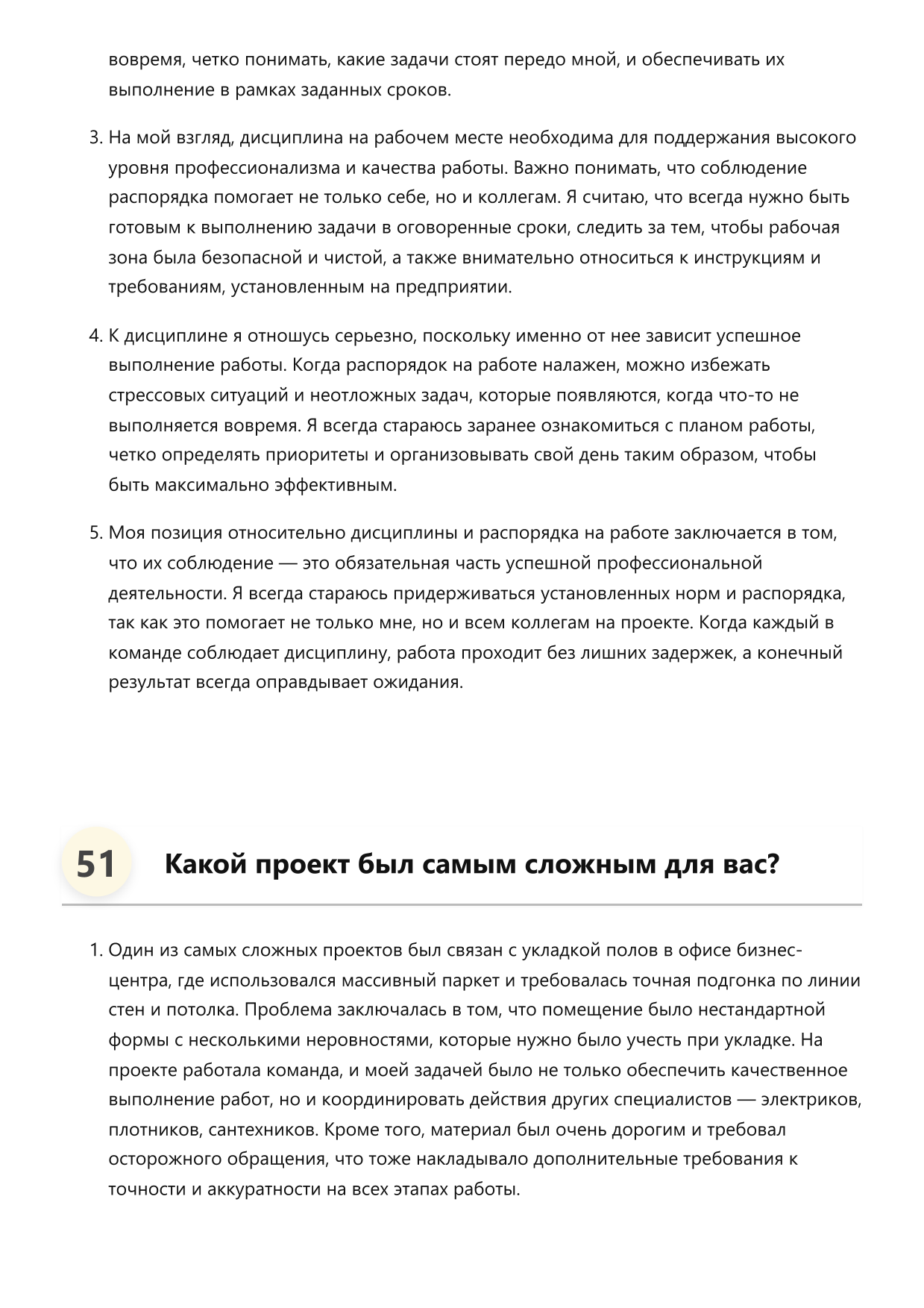Мастер по устройству полов фото