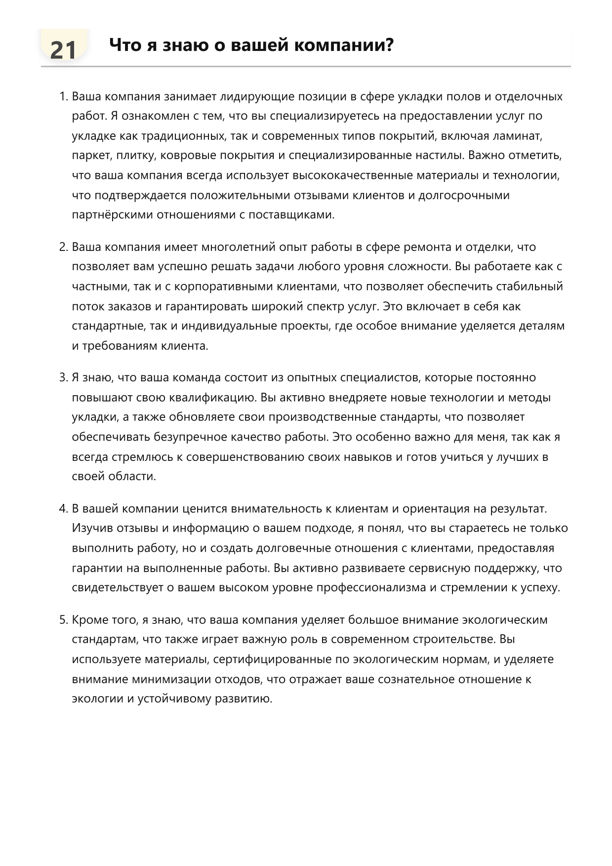 Мастер по устройству полов фото