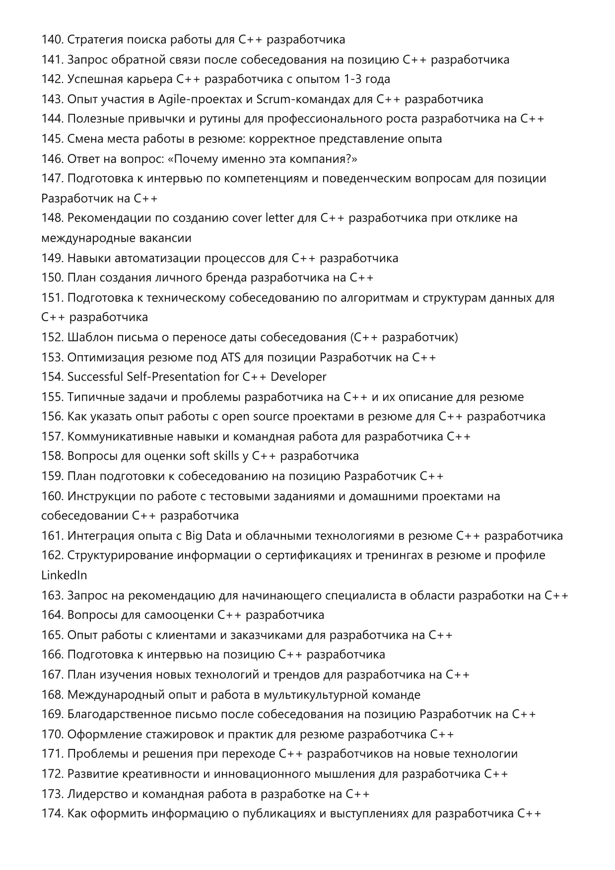 Разработчик на C++ фото