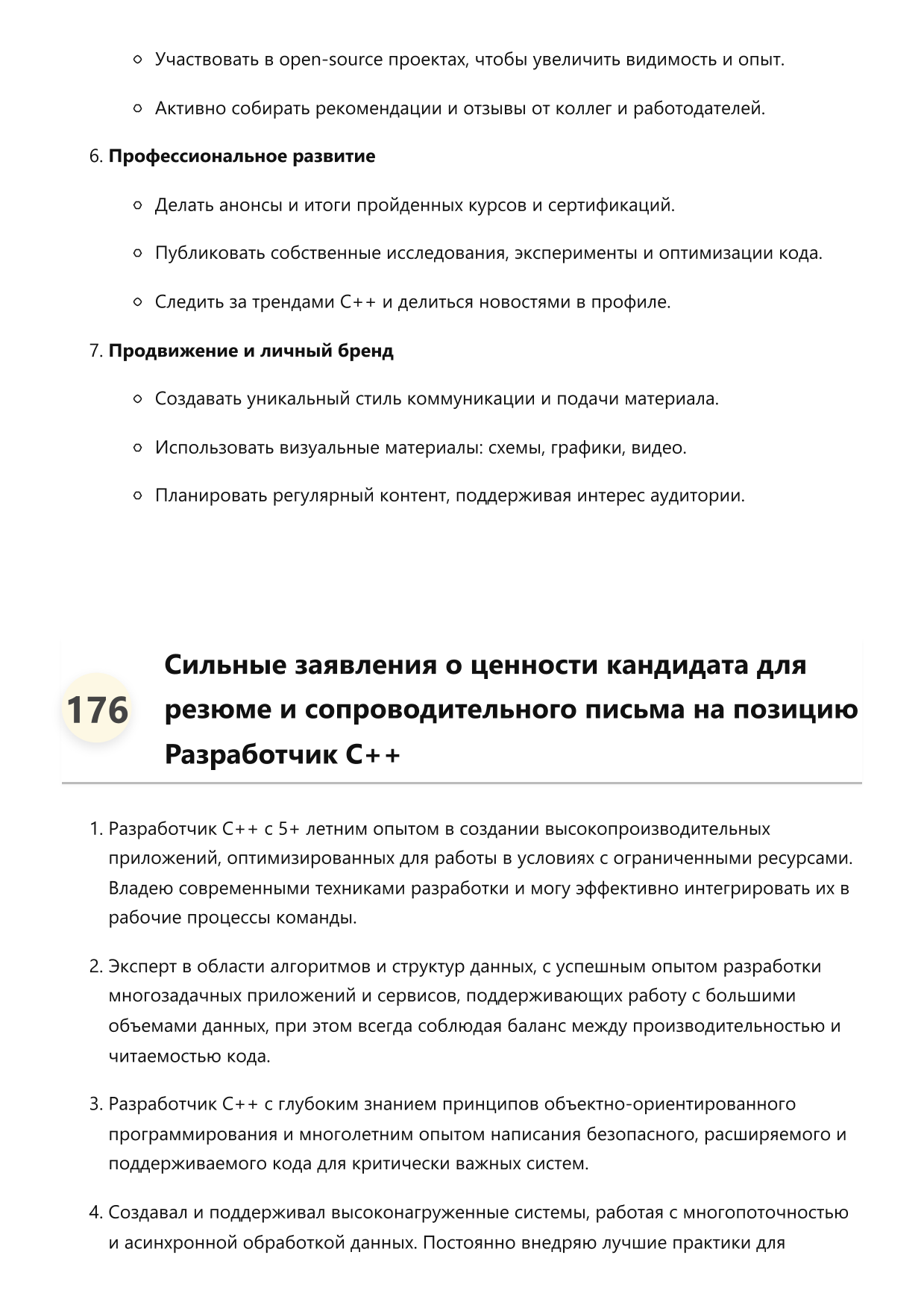 Разработчик на C++ фото